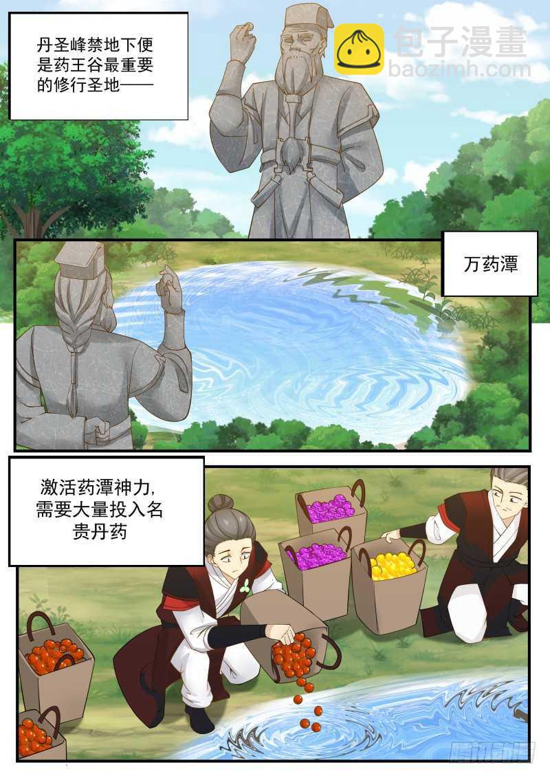 武煉巔峰 - 224 對小師姐下手 - 2