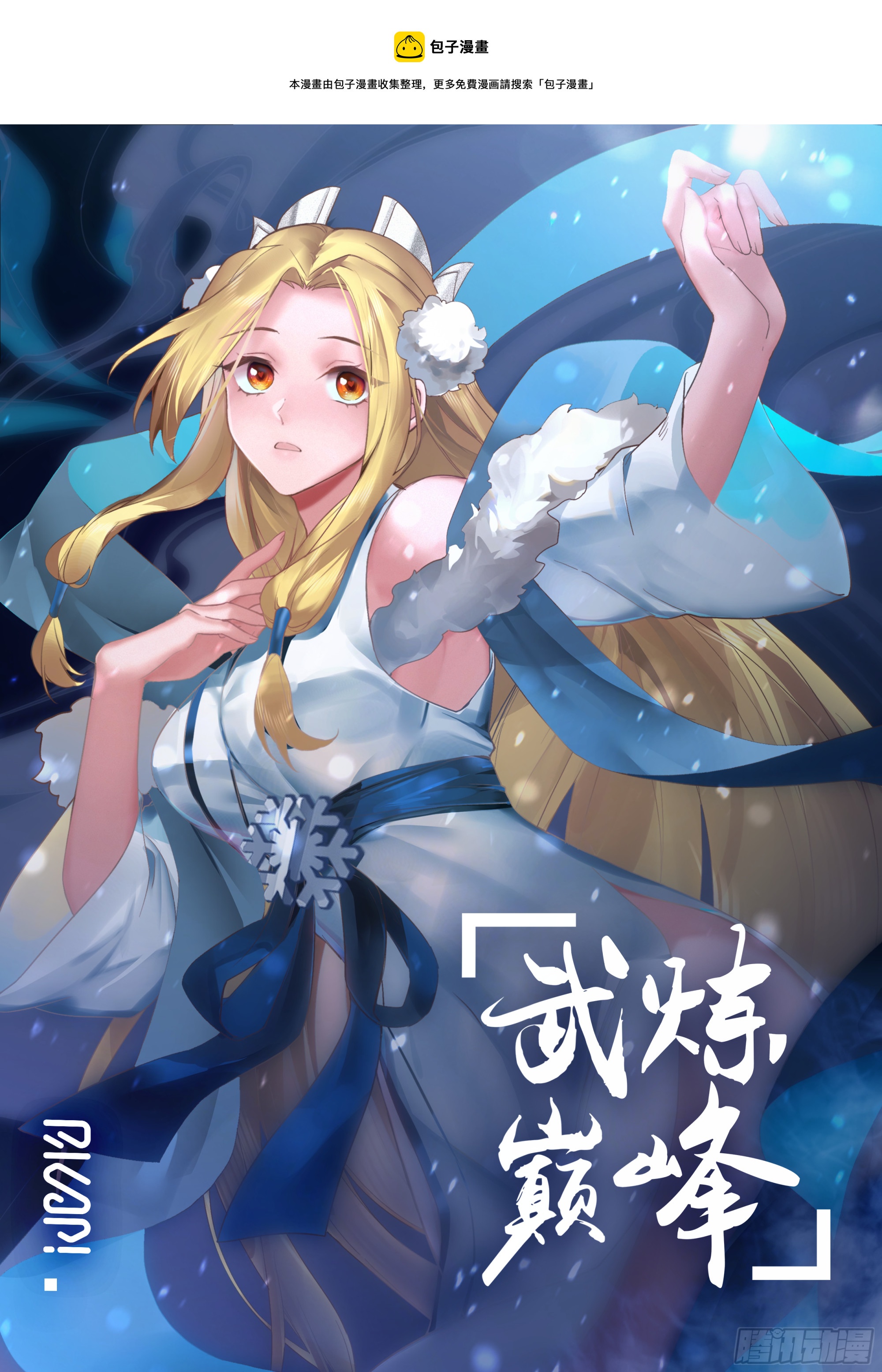 武煉巔峰 - 2222 守衛恆羅篇---掌控天地 - 1