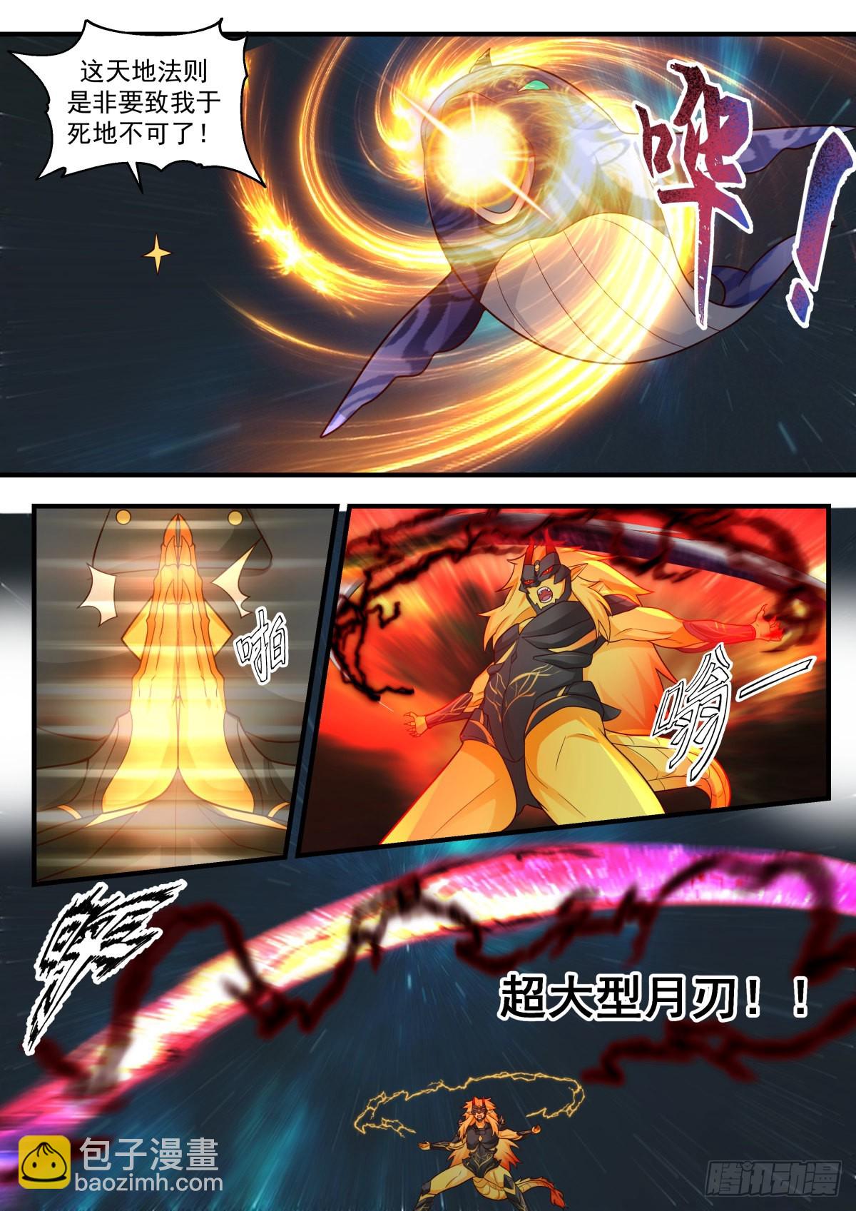 武煉巔峰 - 2222 守衛恆羅篇---掌控天地 - 2