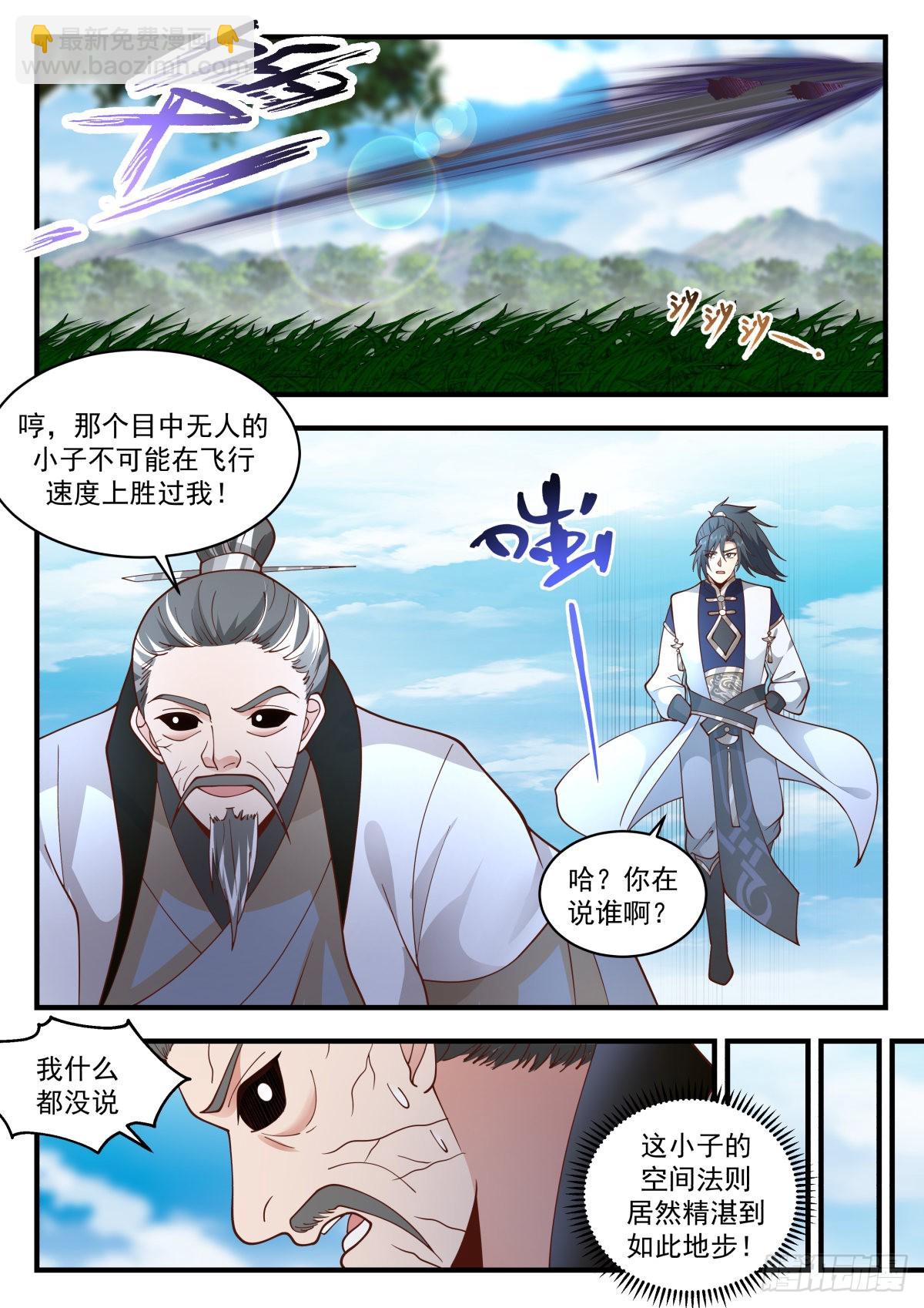 武煉巔峰 - 2276 魔氣再現篇---虎落平陽被犬欺 - 2