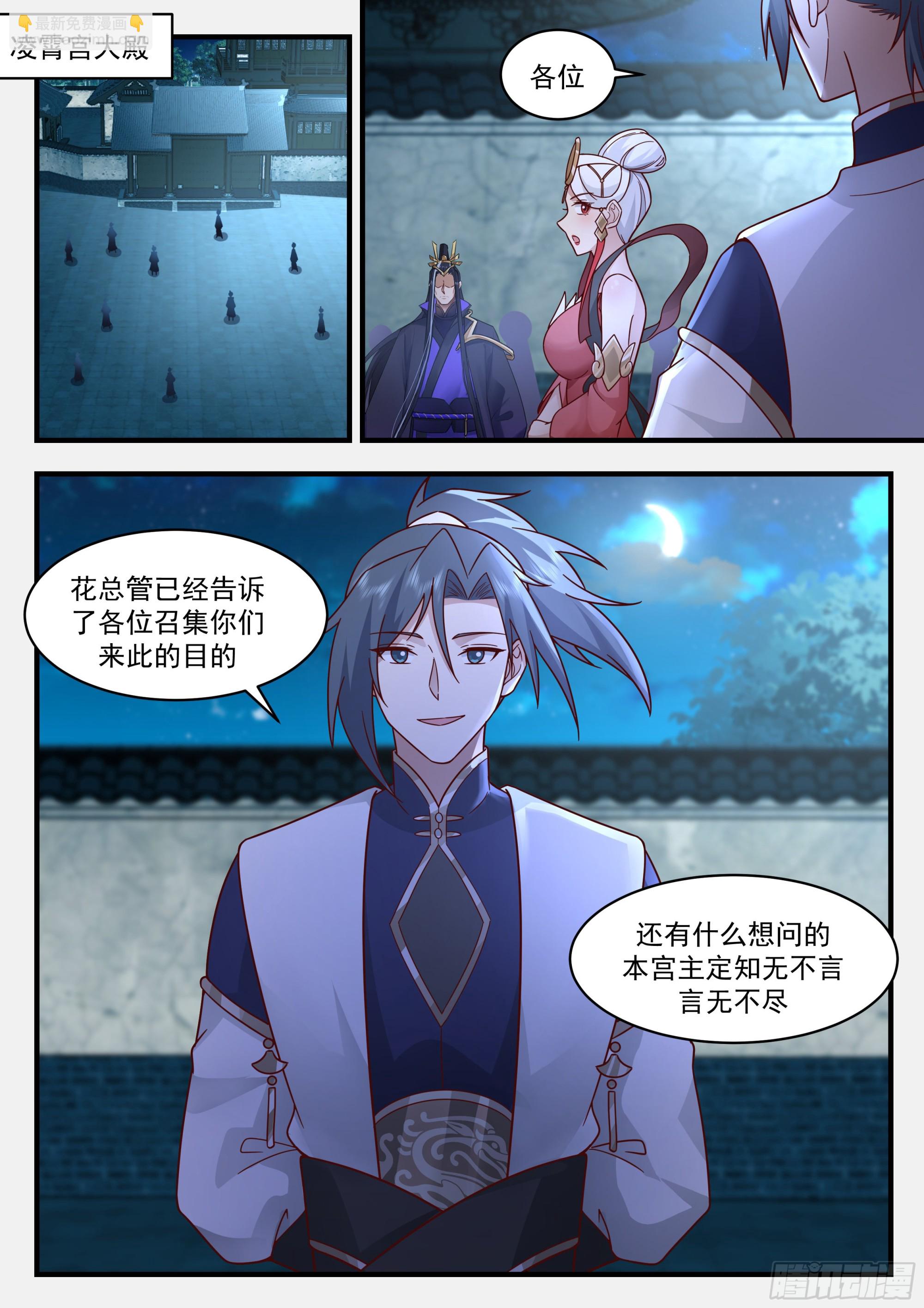武煉巔峰 - 2334 西域陷落篇---百萬魔兵 - 2