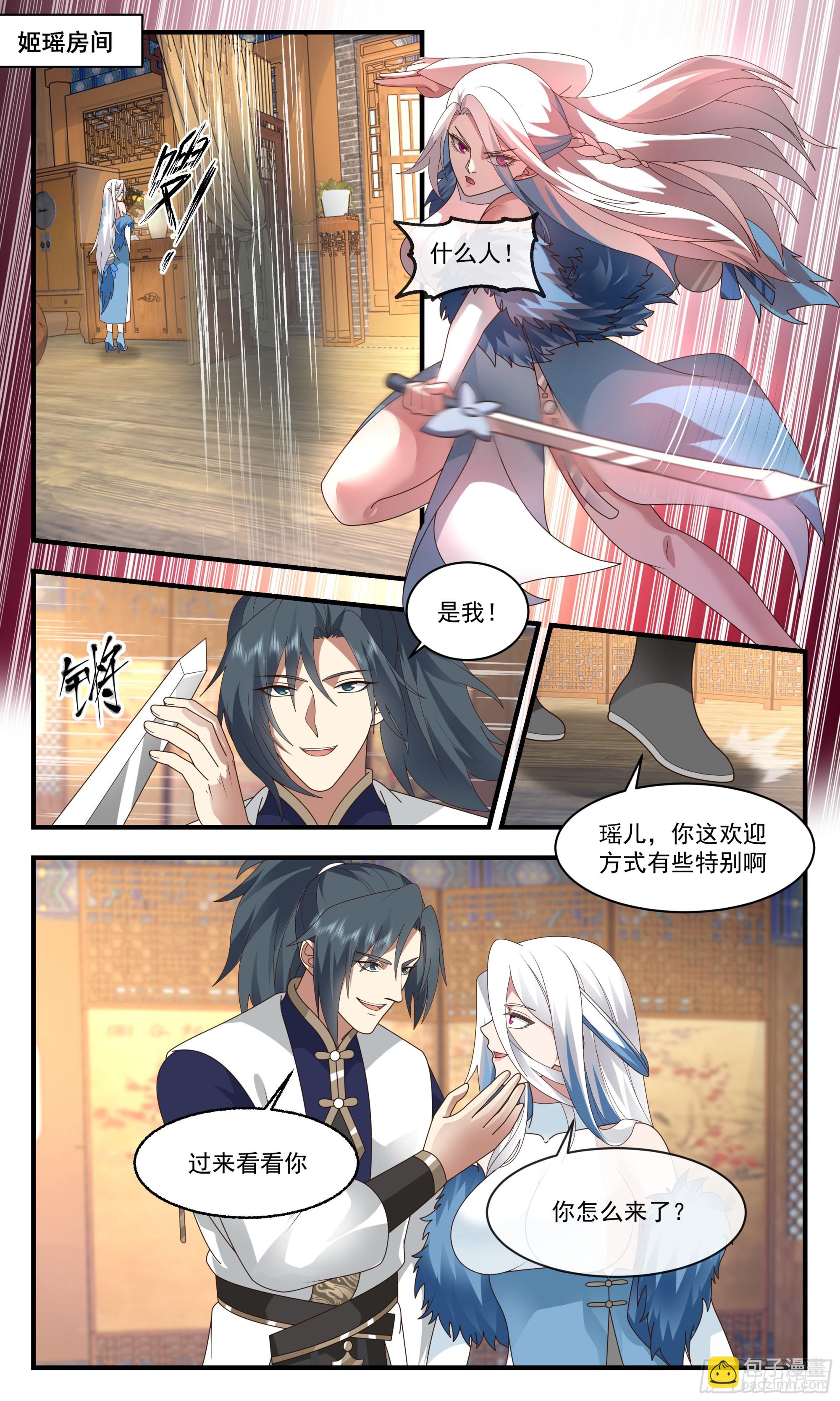 武煉巔峰 - 2356 人魔大戰篇---山雨欲來 - 2