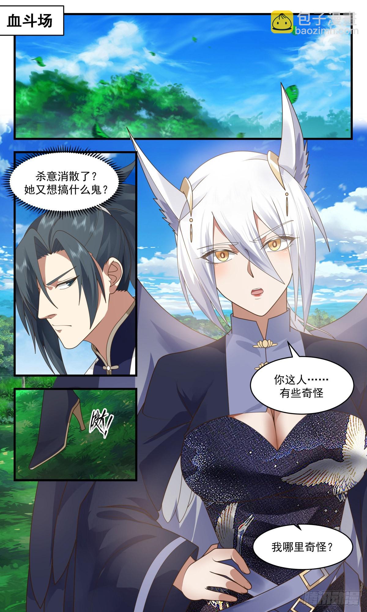 武煉巔峰 - 2380 人魔大戰篇---血鬥場的規矩 - 2