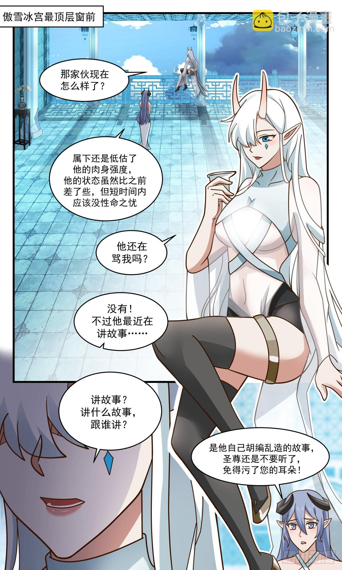 武煉巔峰 - 2406 人魔大戰篇---死寂之地 - 2