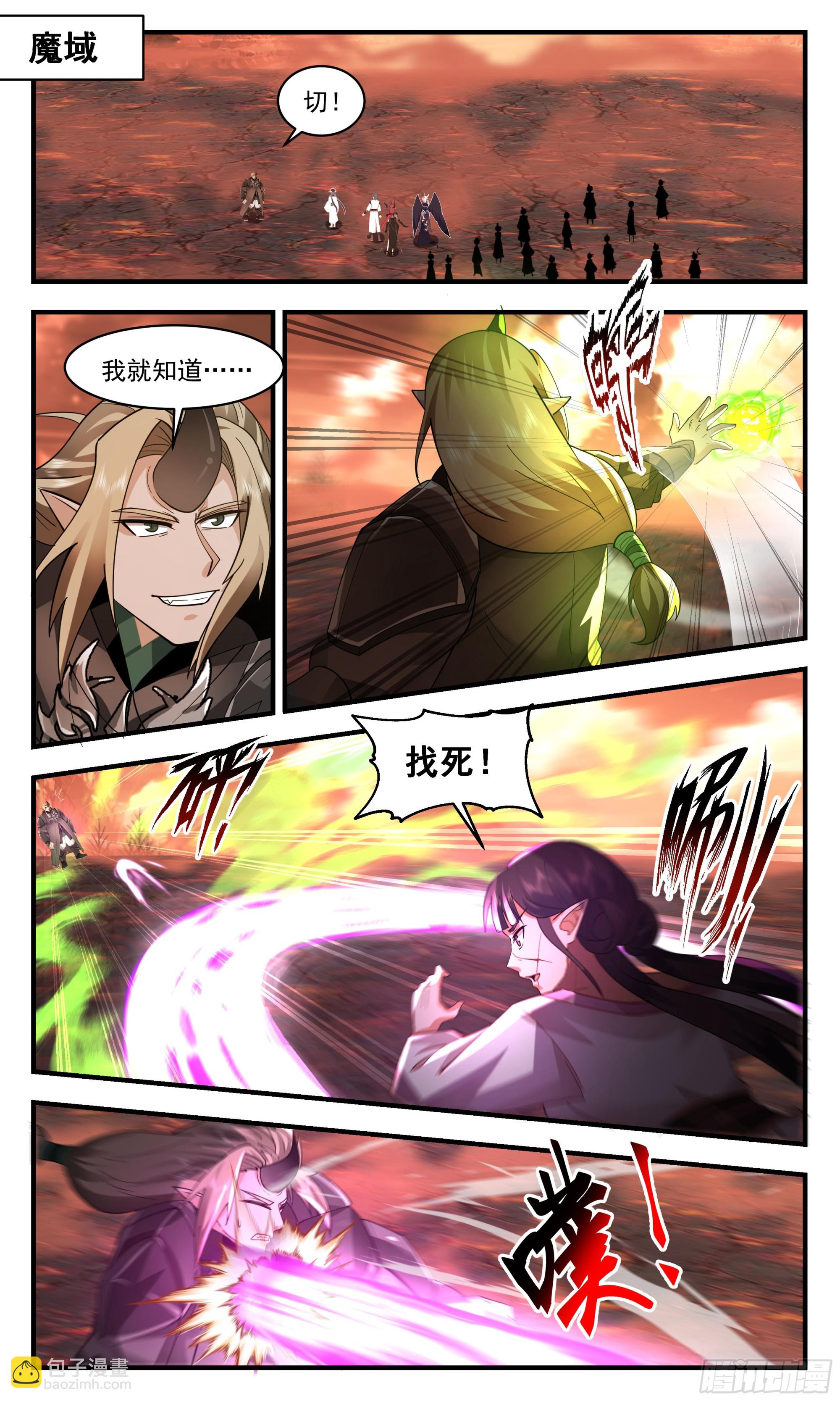武煉巔峰 - 2414 人魔大戰篇---百靈大陸 - 2