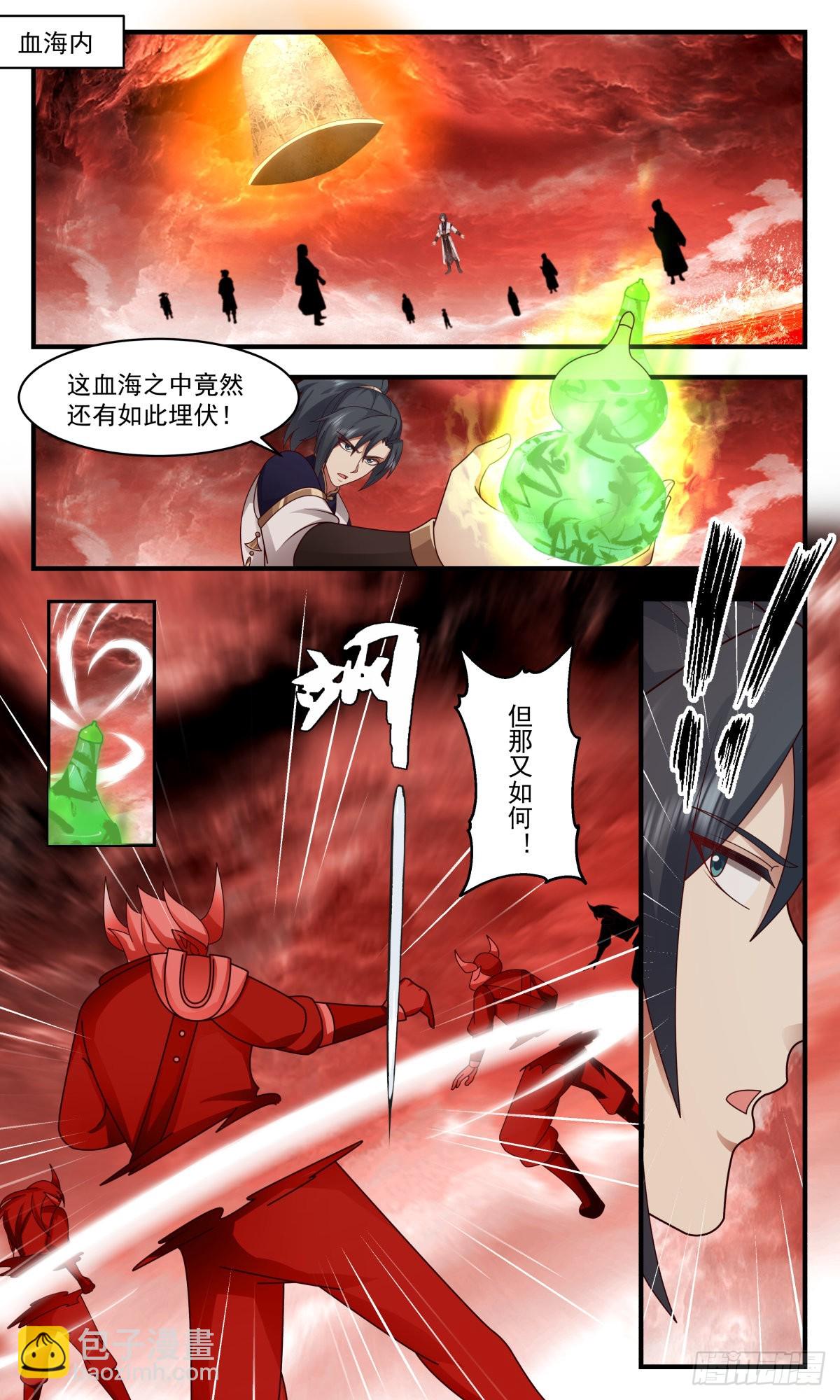 武煉巔峰 - 2432 人魔大戰篇---作繭自縛 - 2