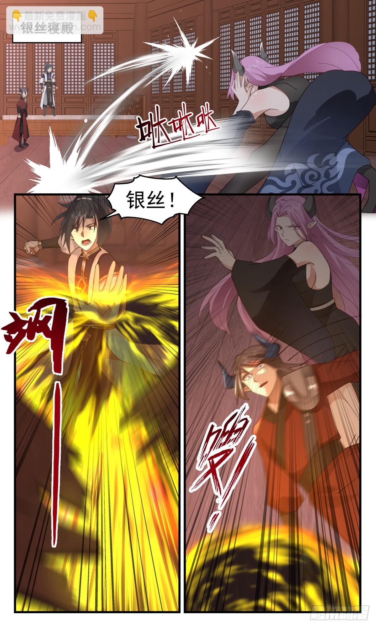 武煉巔峰 - 2450 人魔大戰篇---大動干戈 - 2
