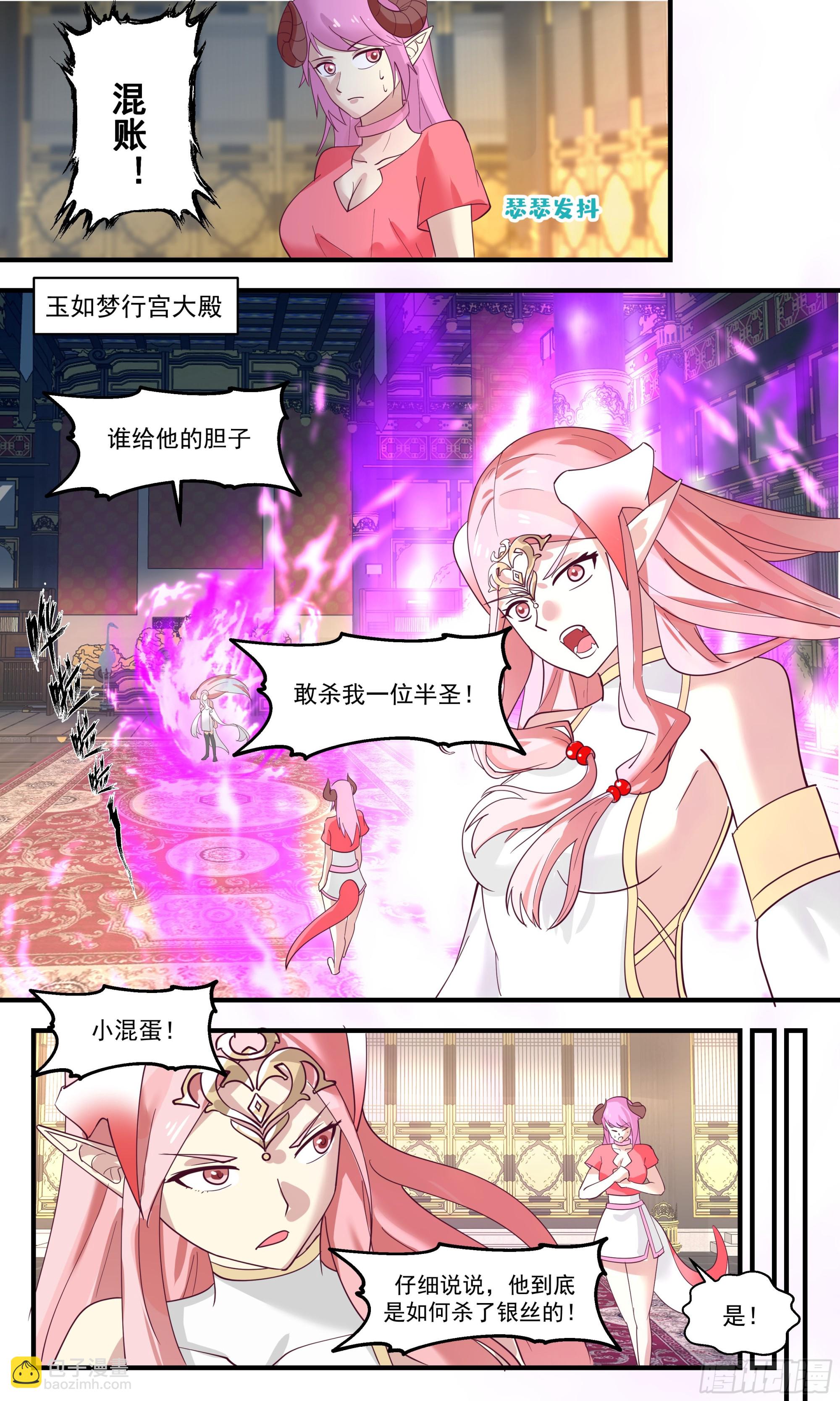 武煉巔峰 - 2452 人魔大戰篇---她逃他追 - 2