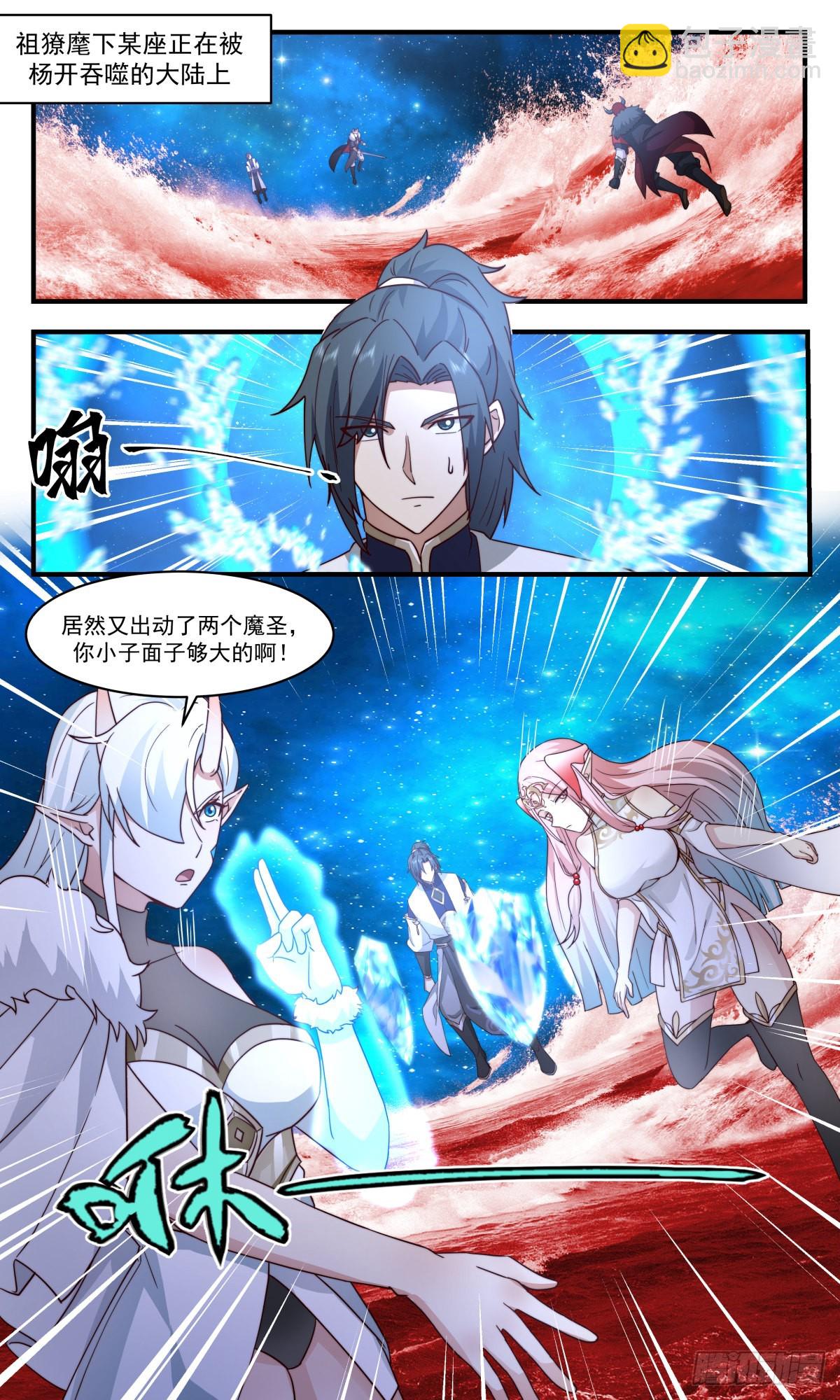 武煉巔峰 - 2464 人魔大戰篇---致命追殺 - 2
