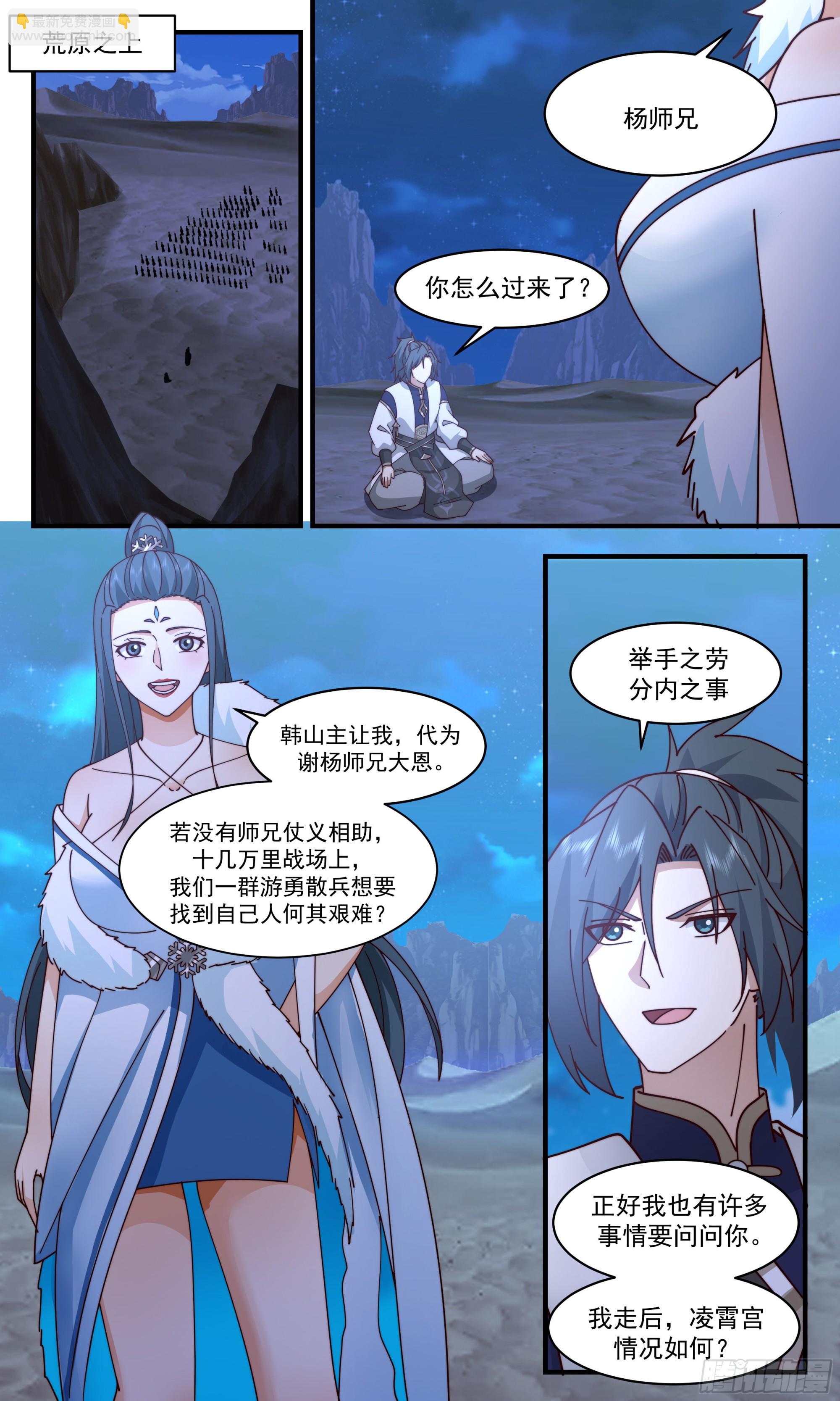 武煉巔峰 - 2468 人魔大戰篇---七霧海 - 2