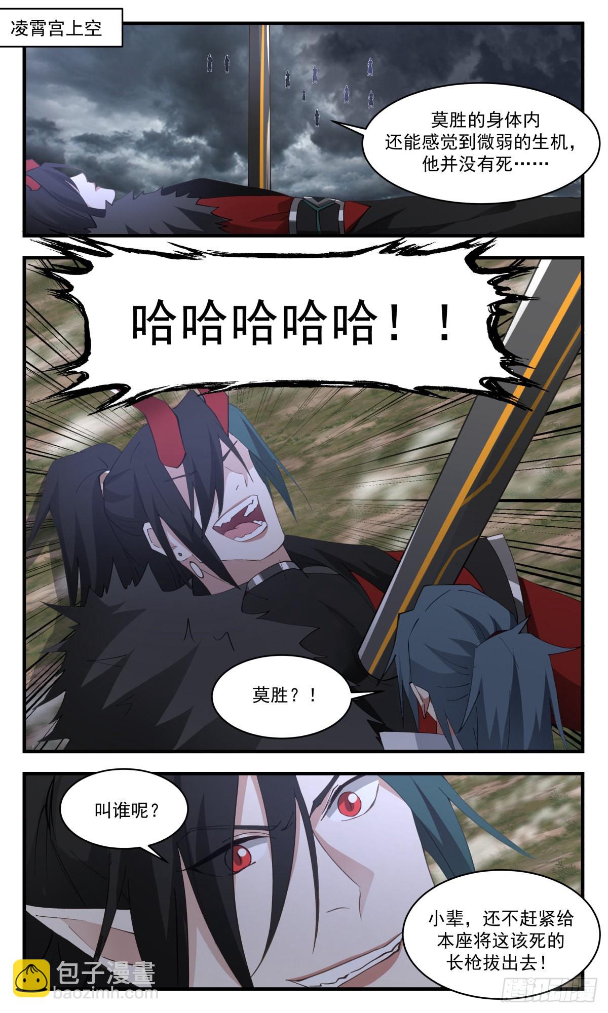 武炼巅峰 - 2576 人魔大战篇---星星之火 - 2