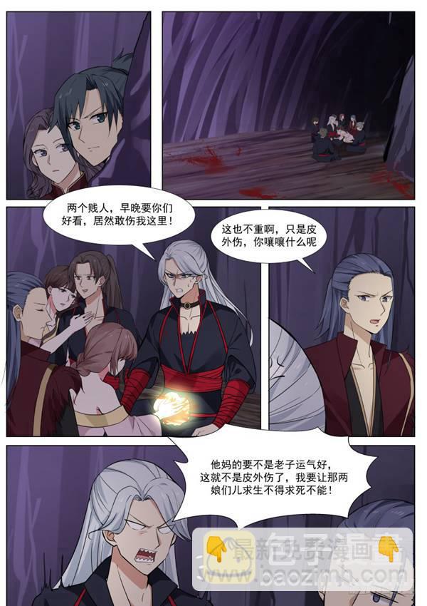 武煉巔峰 - 268 本源搶奪 - 2