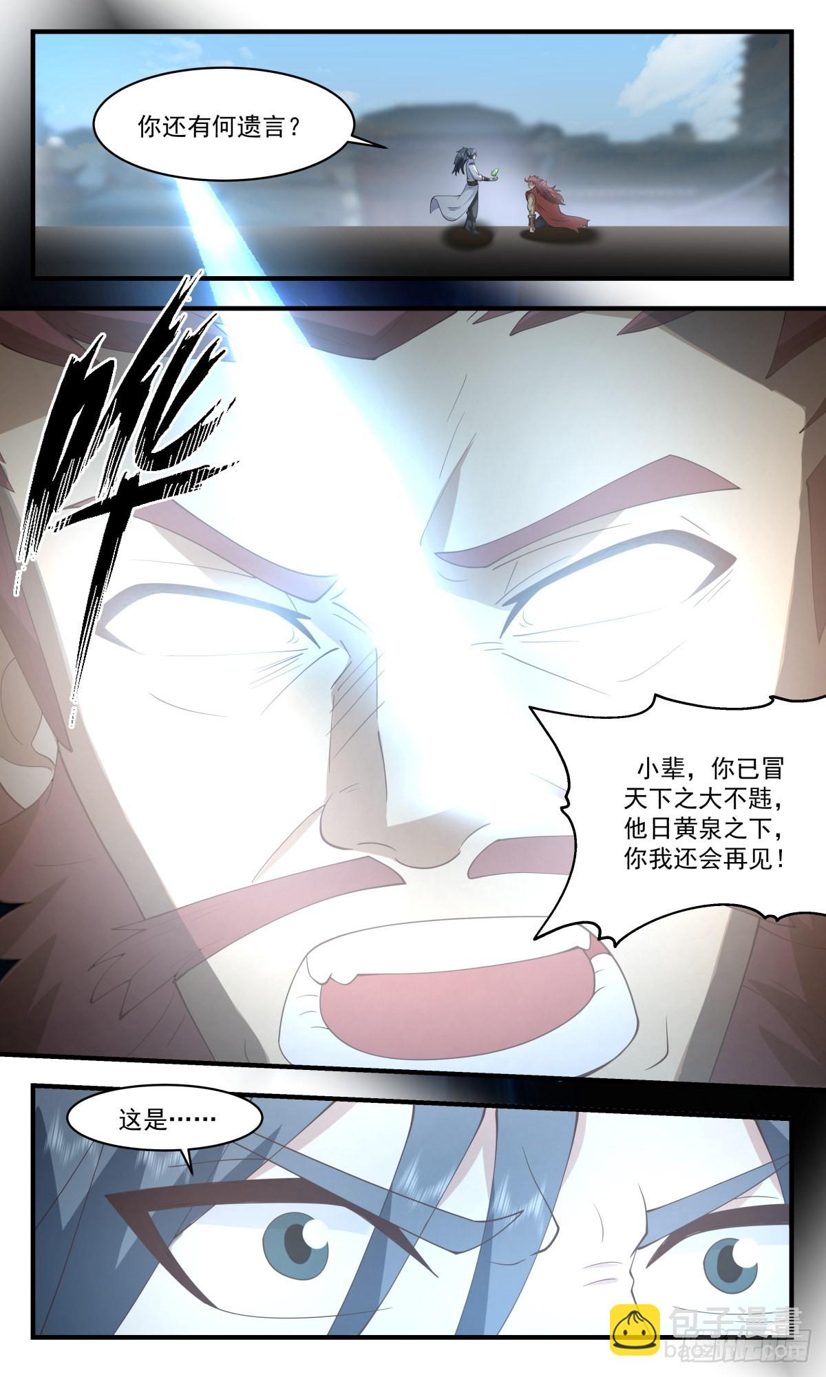 武煉巔峰 - 2666 太墟境篇-天月魔蛛 - 2