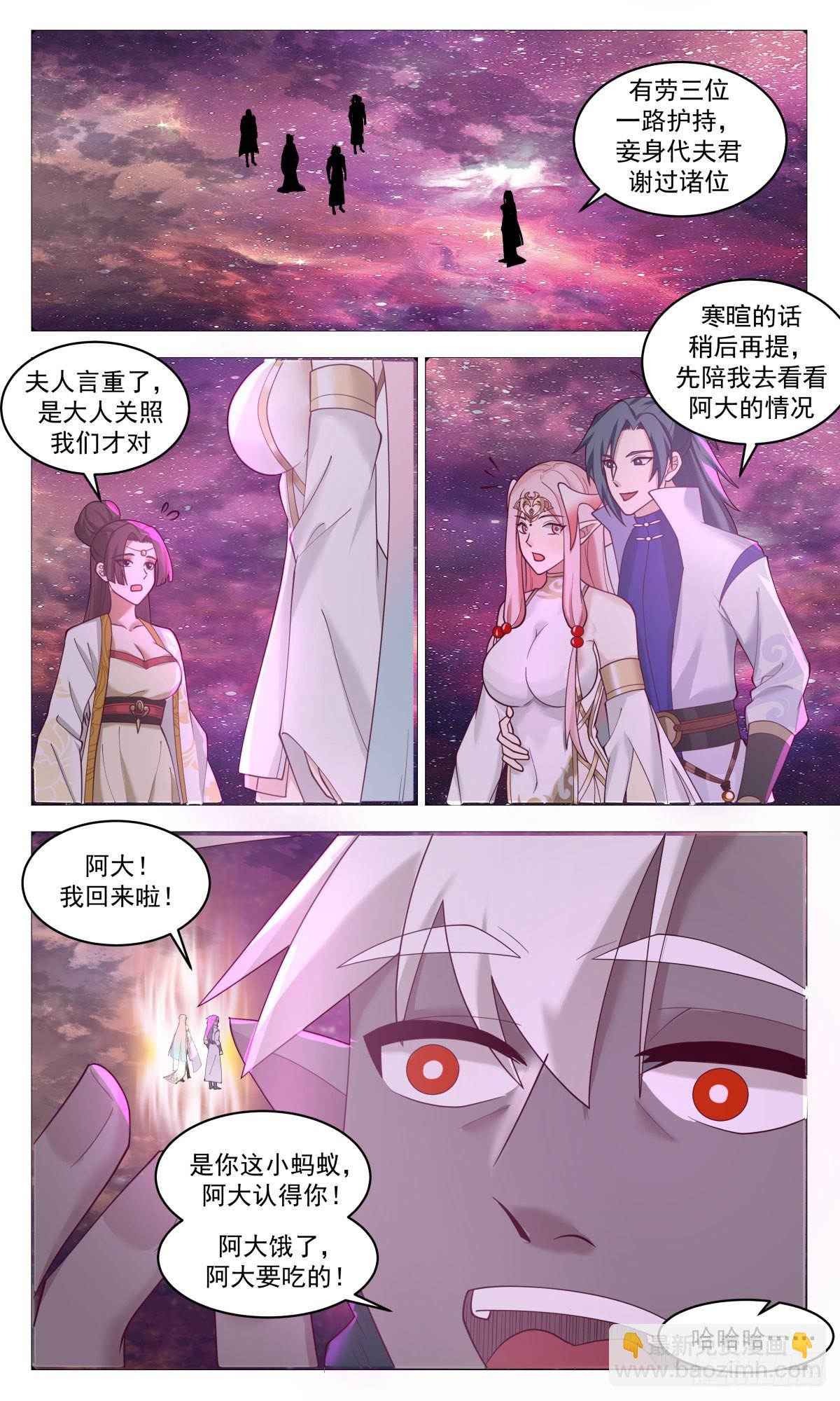 武煉巔峰 - 2714 虛空地篇-重返星界 - 2