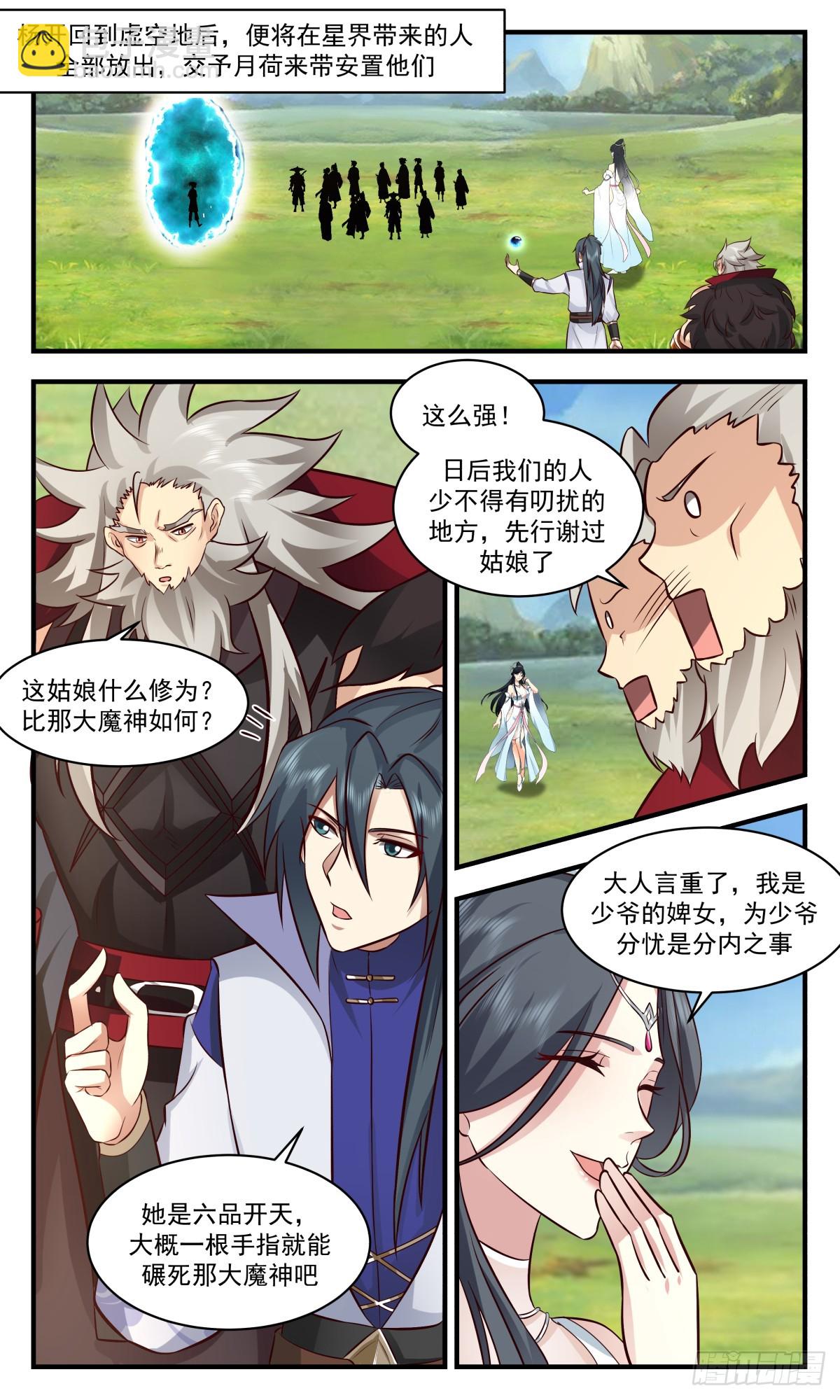 武煉巔峰 - 2724 虛空地篇-欣欣向榮 - 2