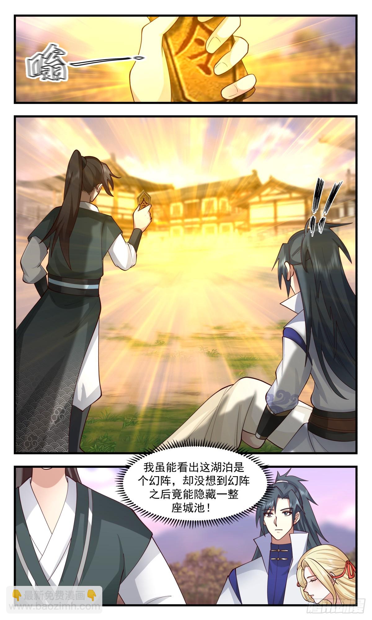 武煉巔峰 - 2748 血妖洞天篇-地牢風波 - 2