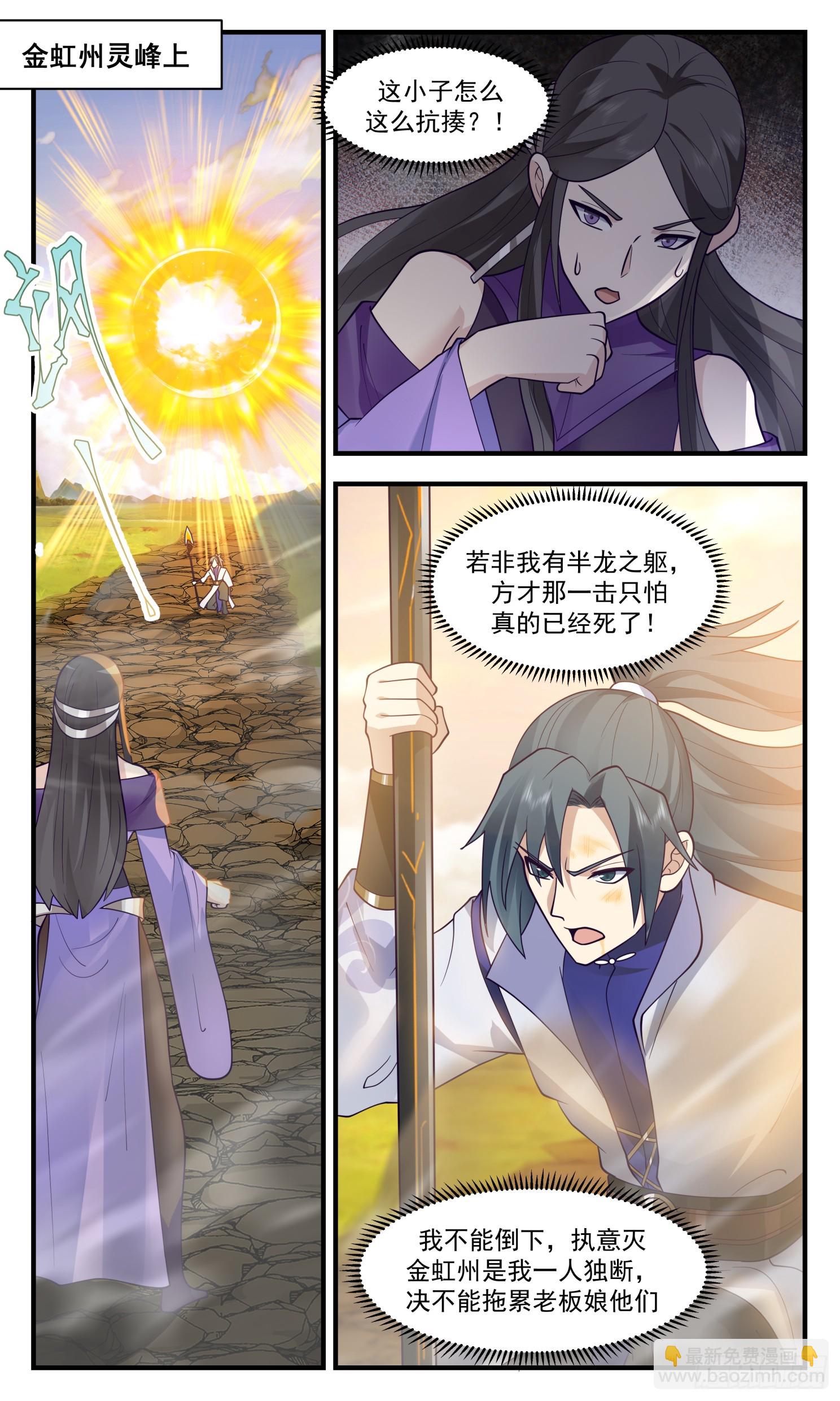 武煉巔峰 - 2808 罪星之爭篇-平安歸來 - 2