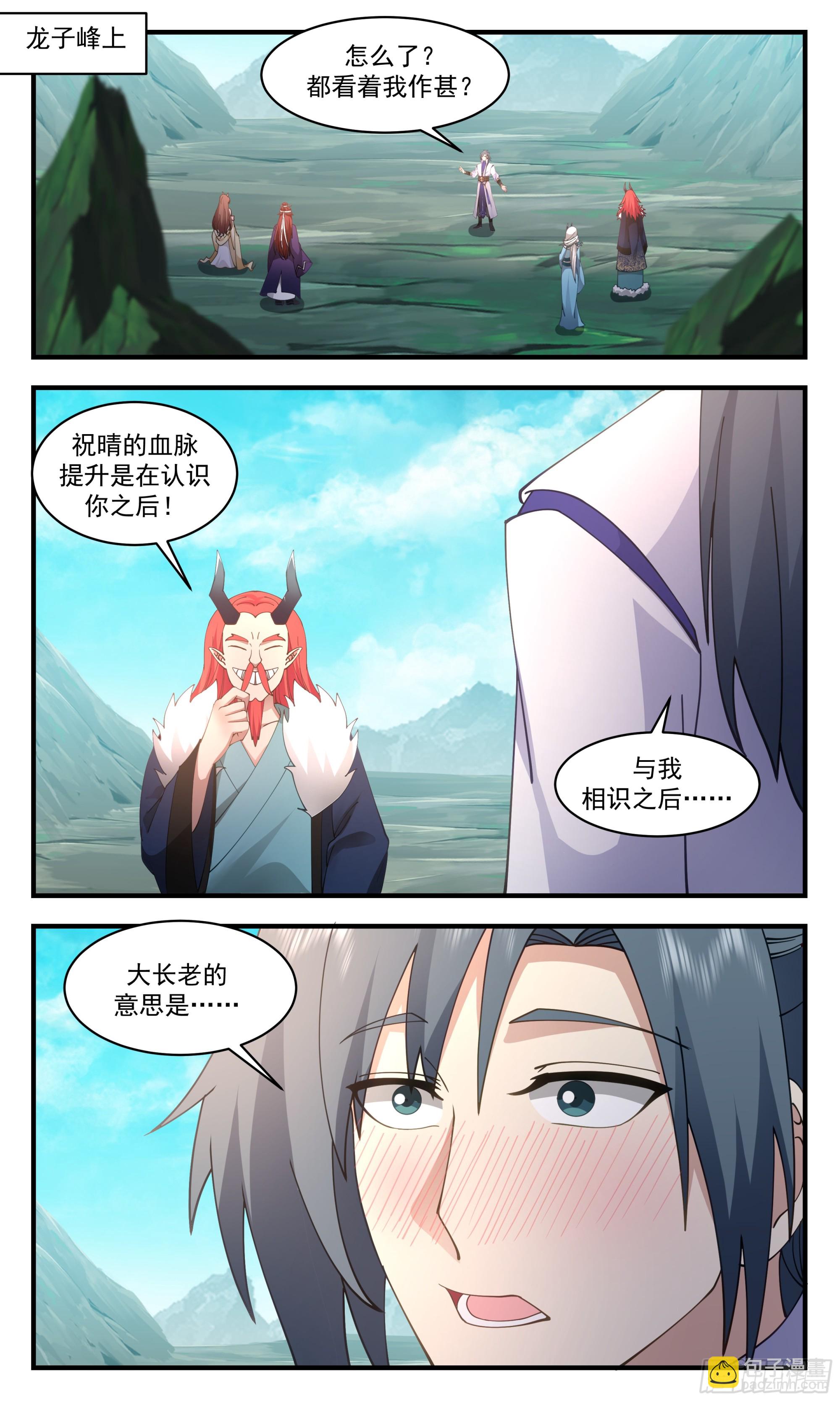武煉巔峰 - 2866 無盡鏖戰篇-男女之事 - 2