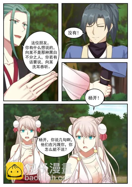 武煉巔峰 - 298 想死還是想活 - 2