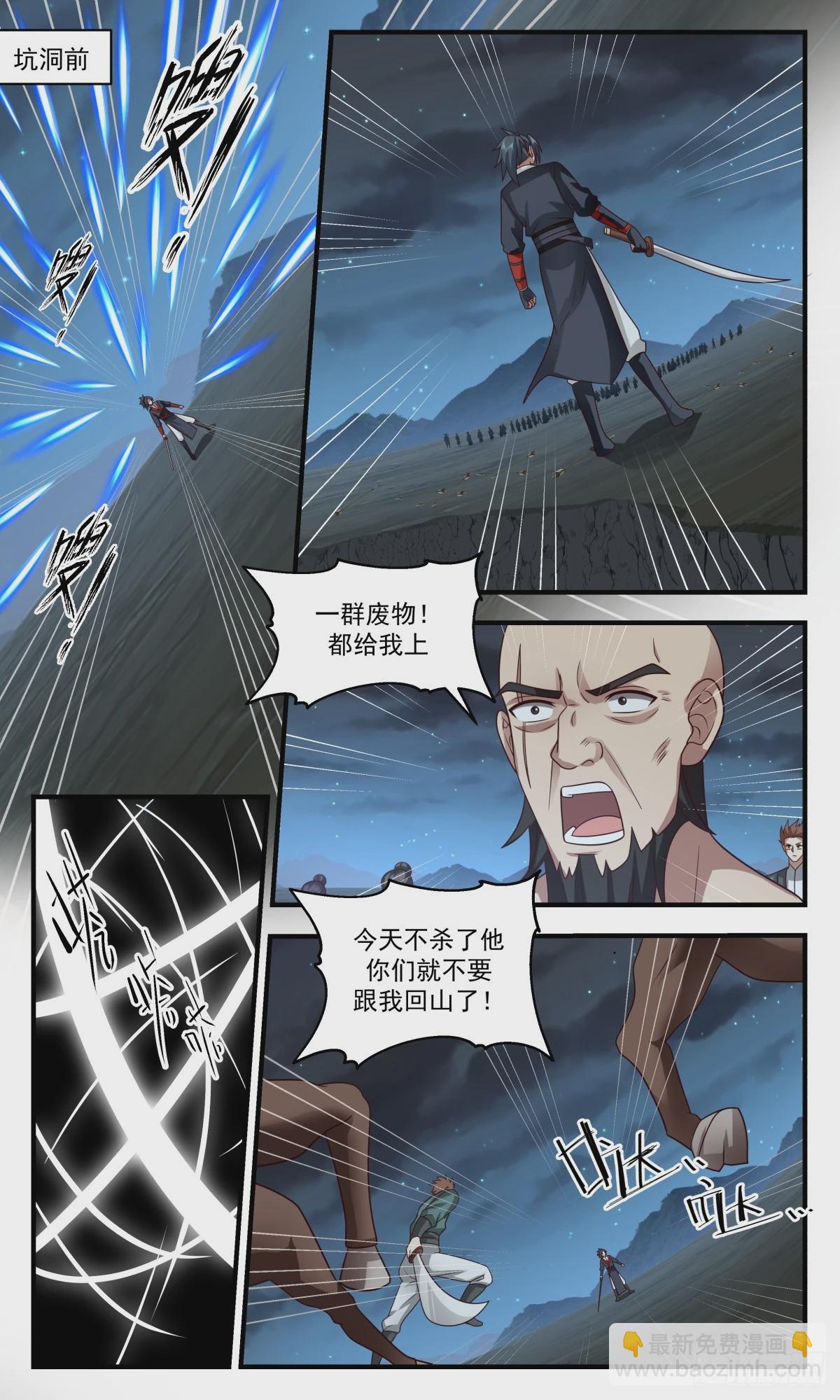 武煉巔峰 - 2988 輪迴界篇-我楊開誓死守護大小姐 - 2