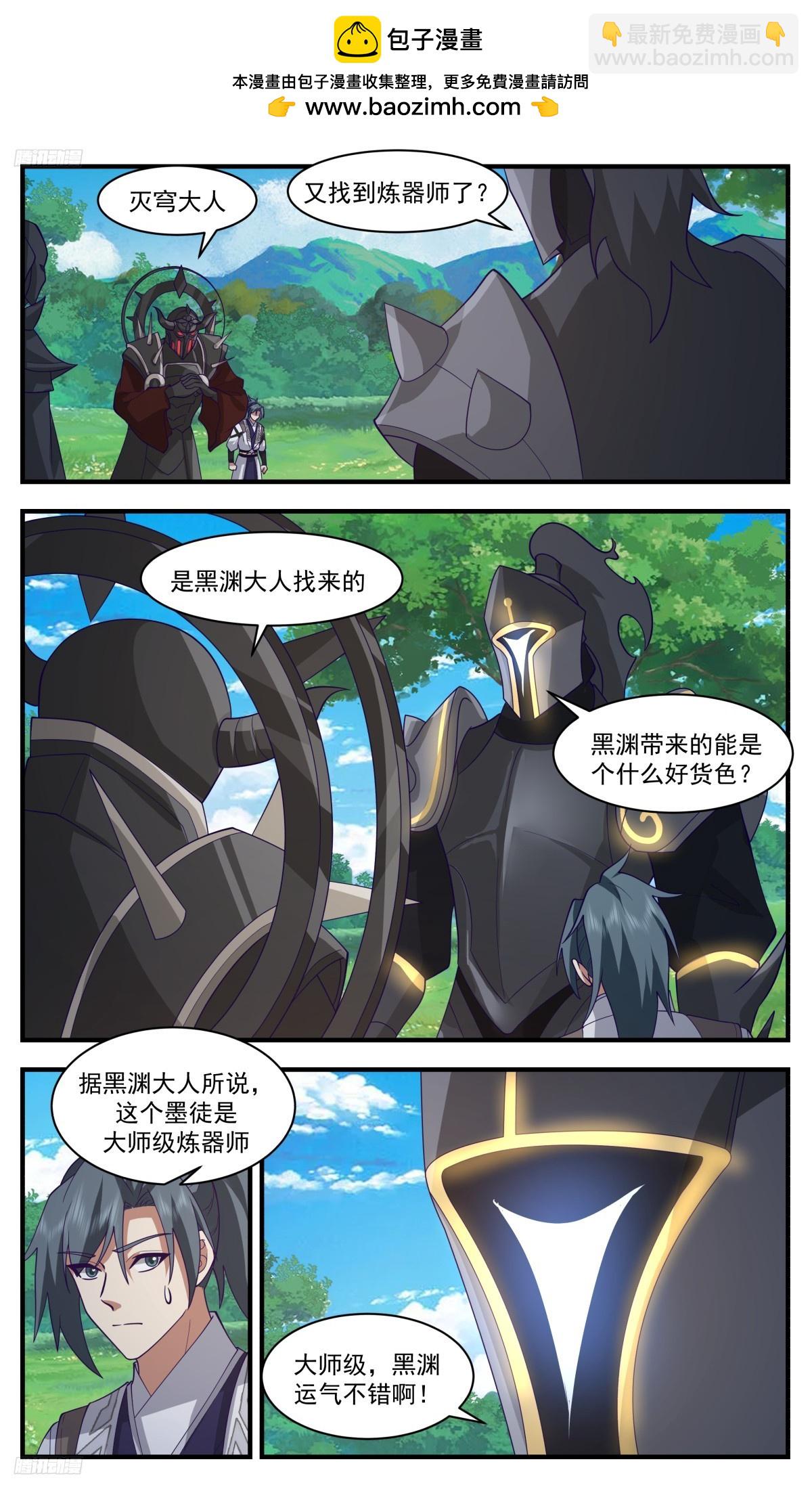 武煉巔峰 - 3132 墨之戰場篇-欲速則不達 - 2