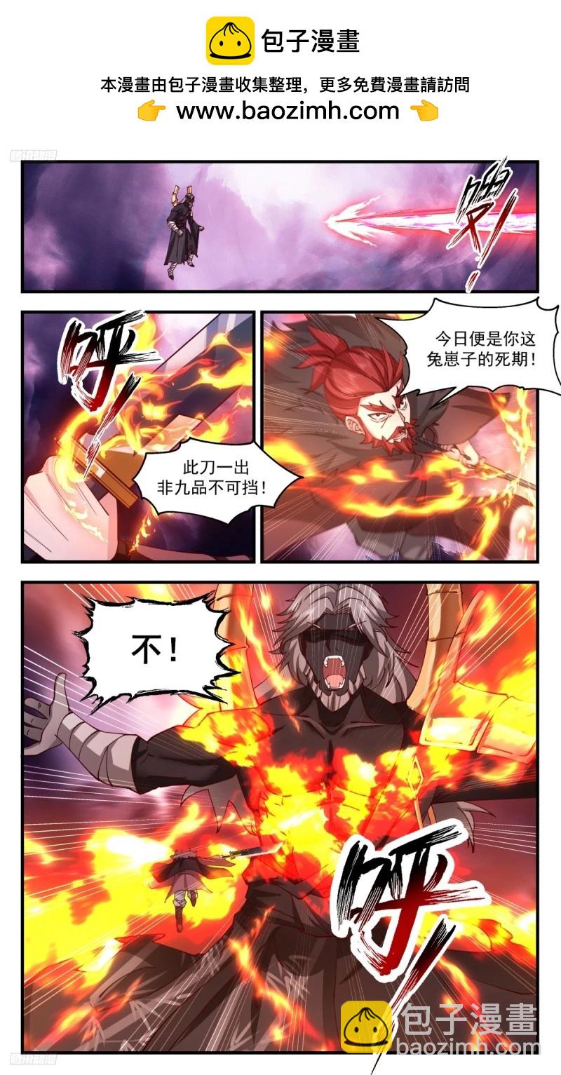 武煉巔峰 - 3196 墨之戰場篇-玉石俱焚 - 2