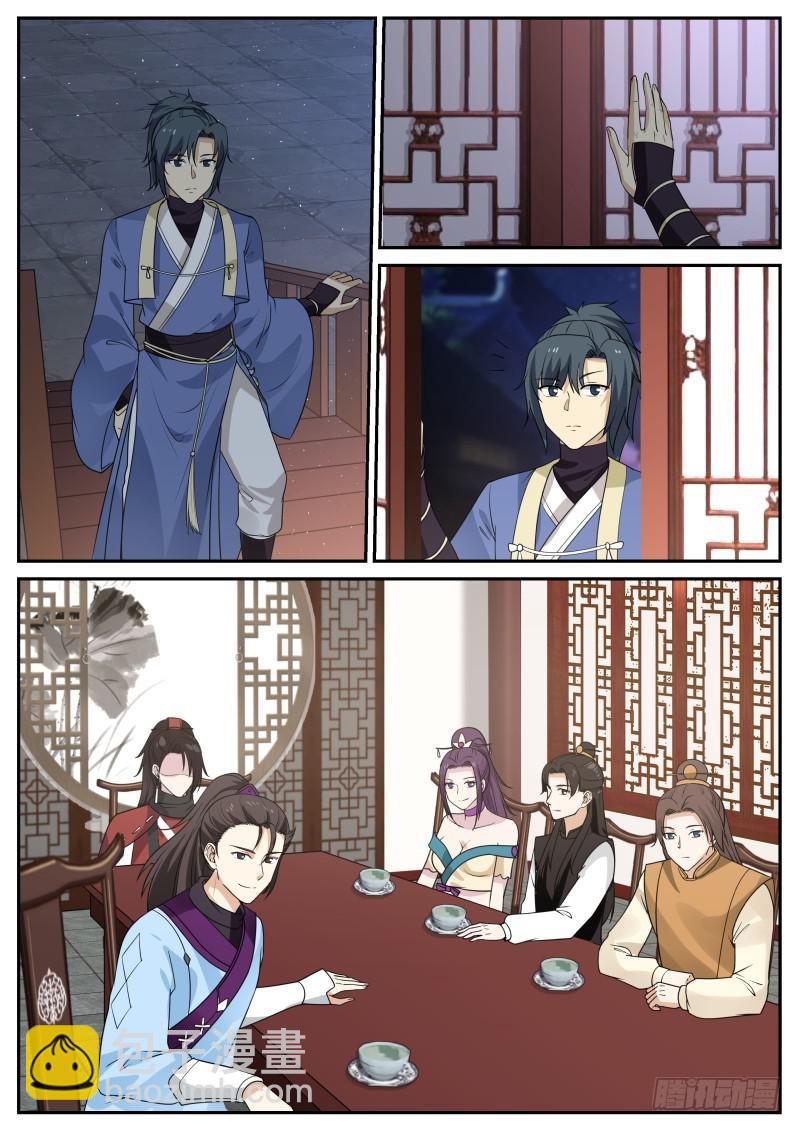 武煉巔峰 - 344 中都第一公子 - 2
