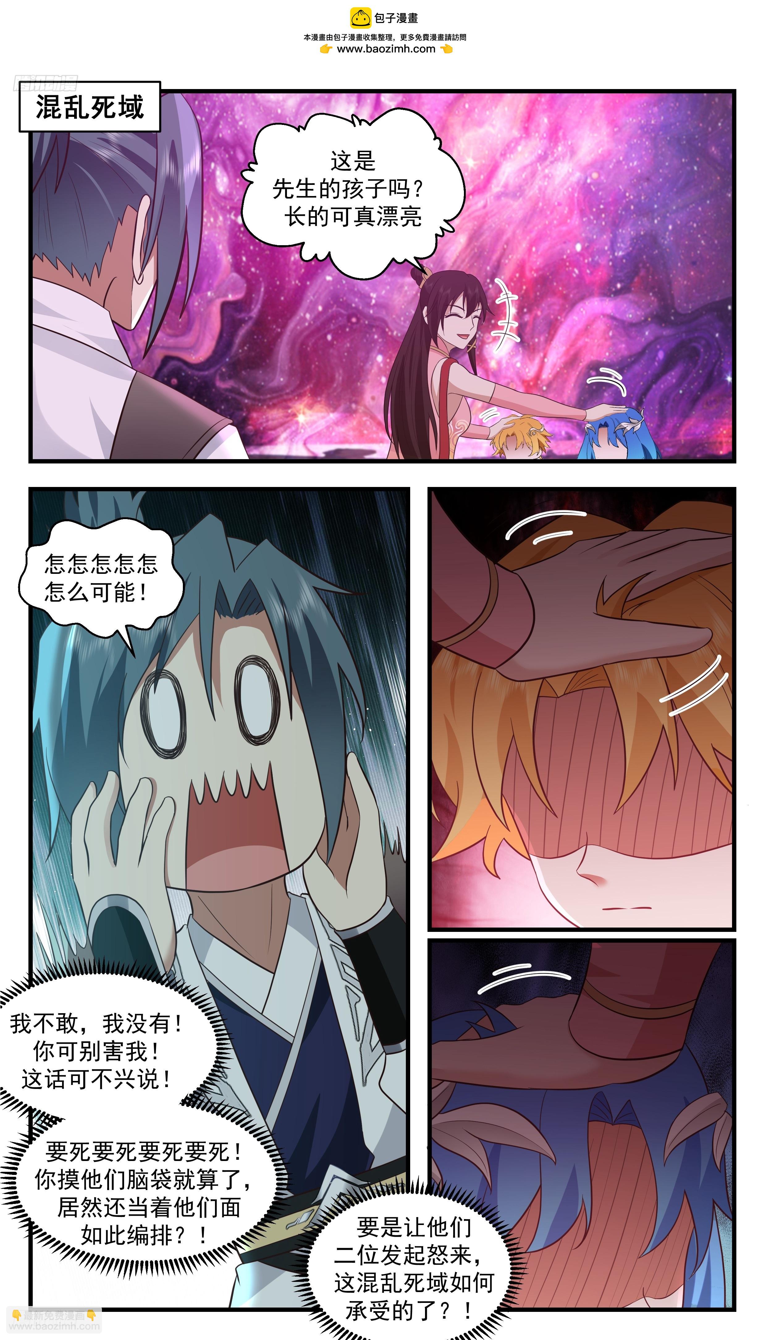 武煉巔峰 - 3468 大決戰篇-若惜！敞開心神！ - 2