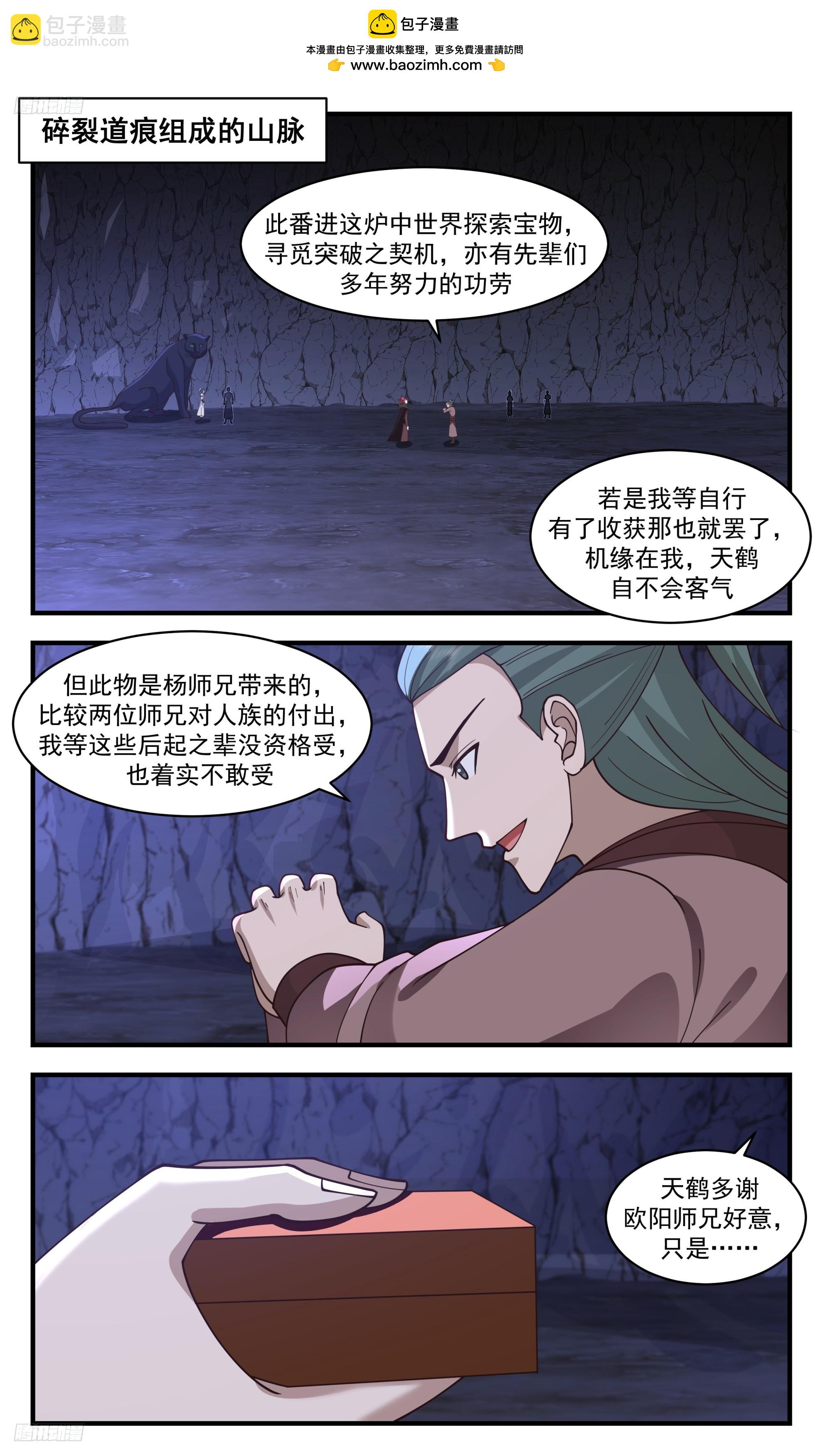 武煉巔峰 - 3537 大決戰篇-晉升 - 2