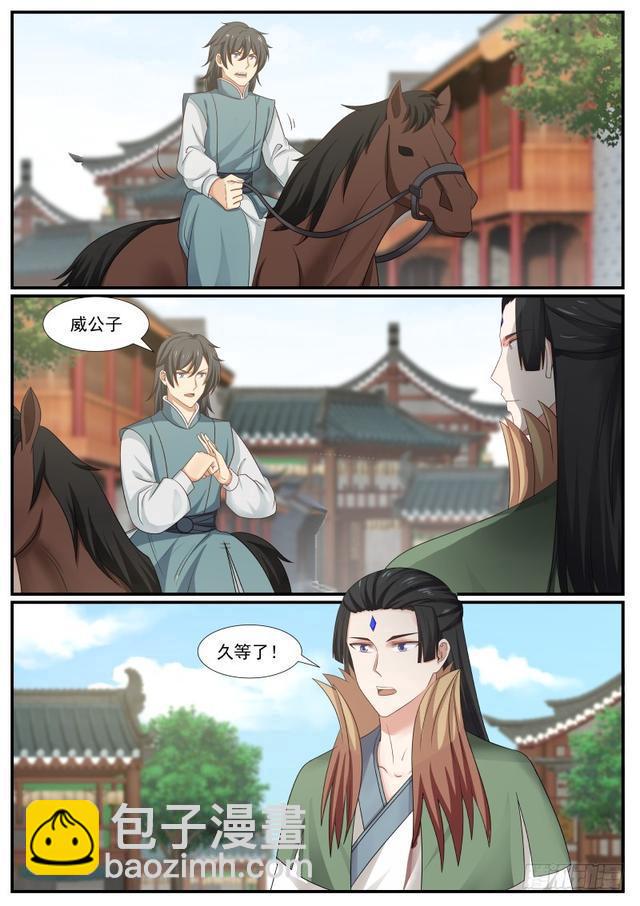武炼巅峰 - 362 目光短浅 - 2