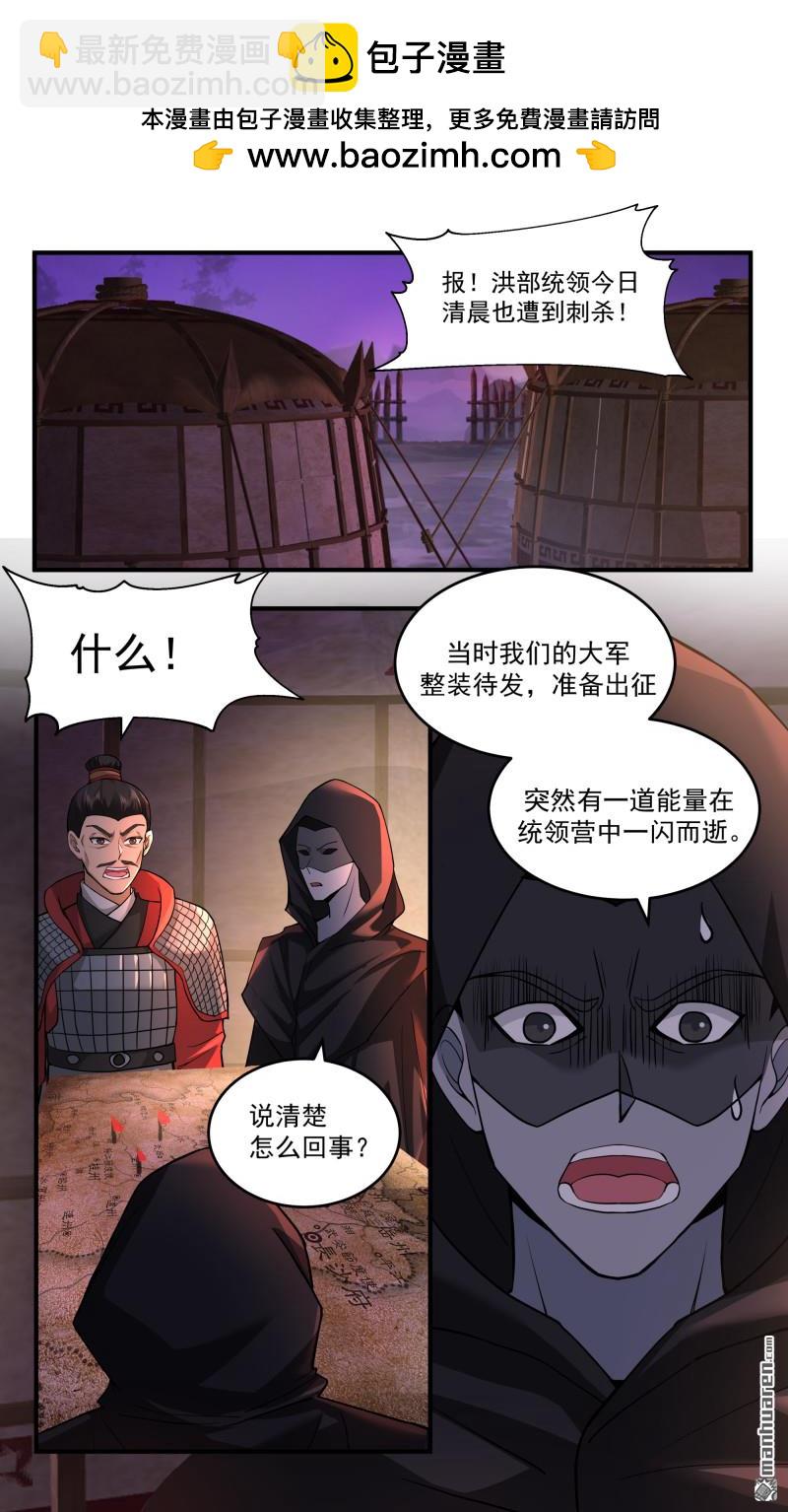 武煉巔峰 - 第3779回 大決戰篇-暗殺 - 2