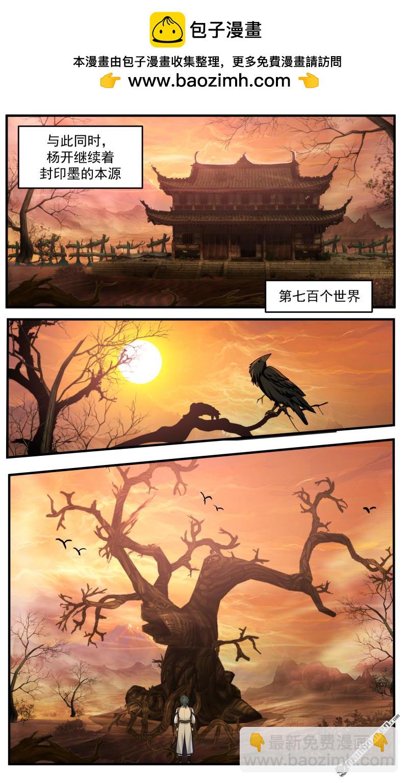 武煉巔峰 - 3793 大決戰篇-自己的力量 - 2