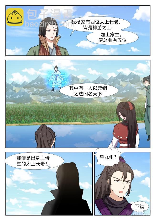 武煉巔峰 - 416 我來試試 - 2