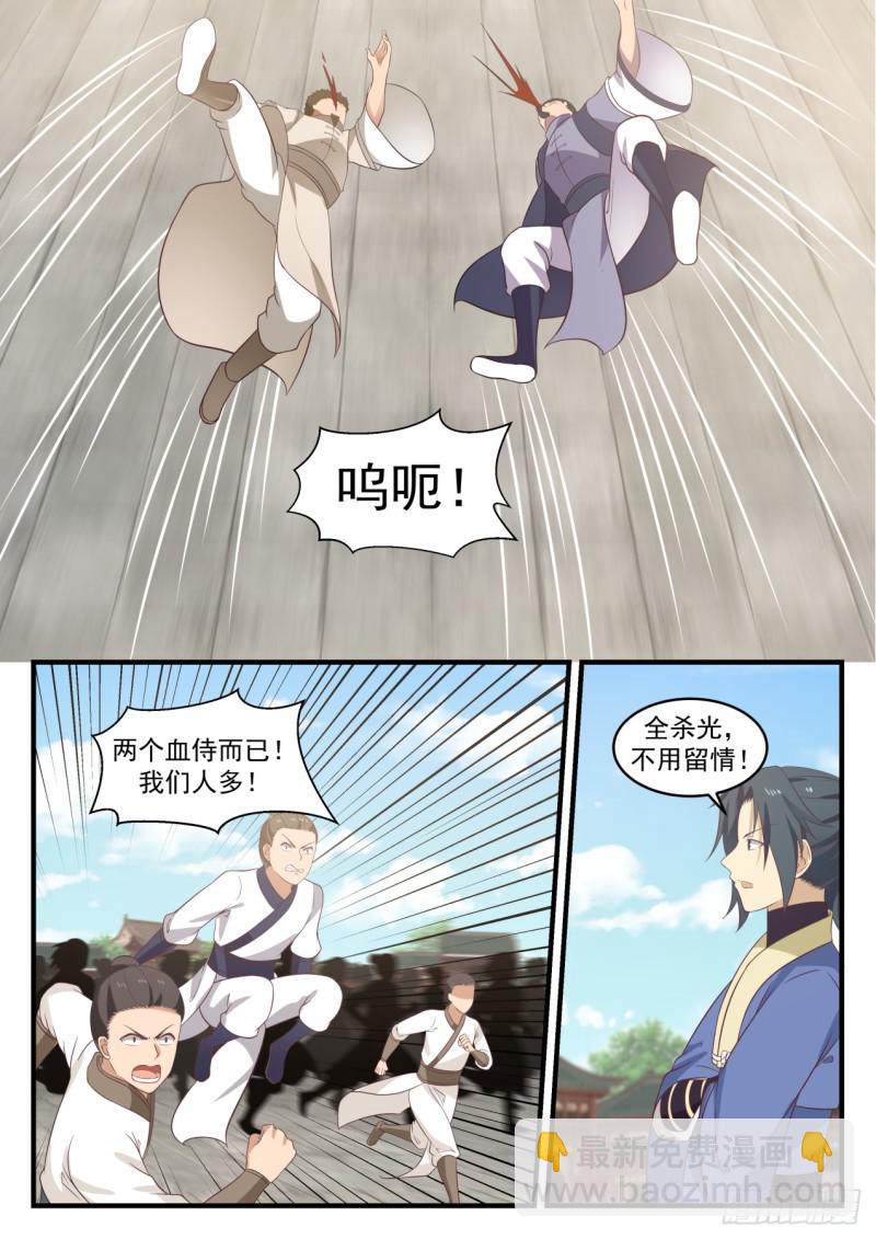 武煉巔峰 - 542 統統吸納 - 3