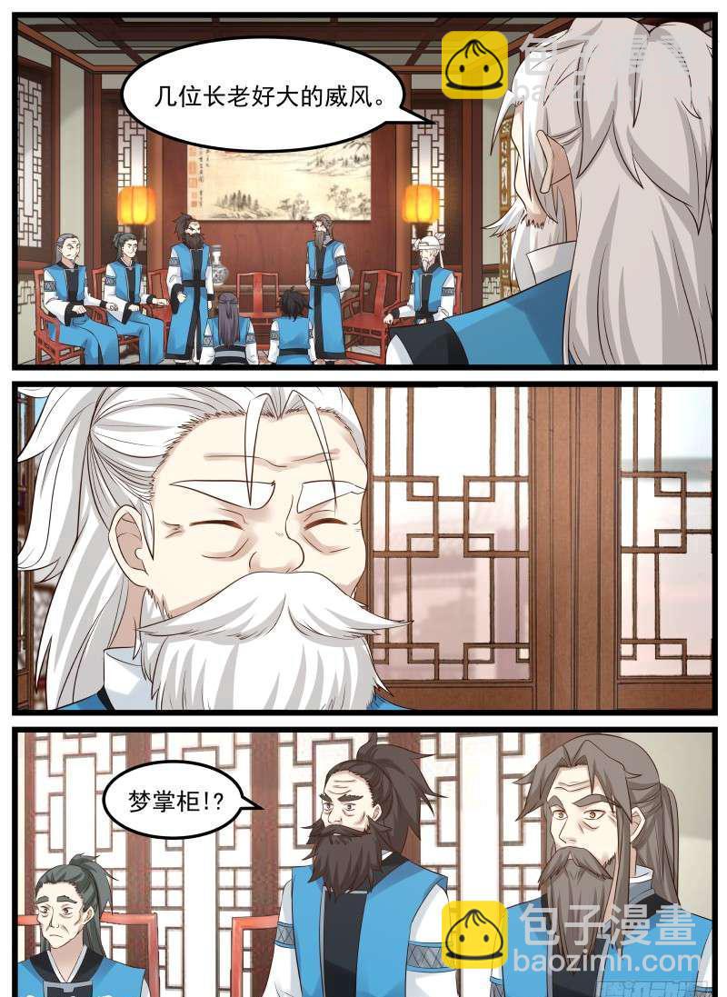 武煉巔峰 - 60 放人 - 2