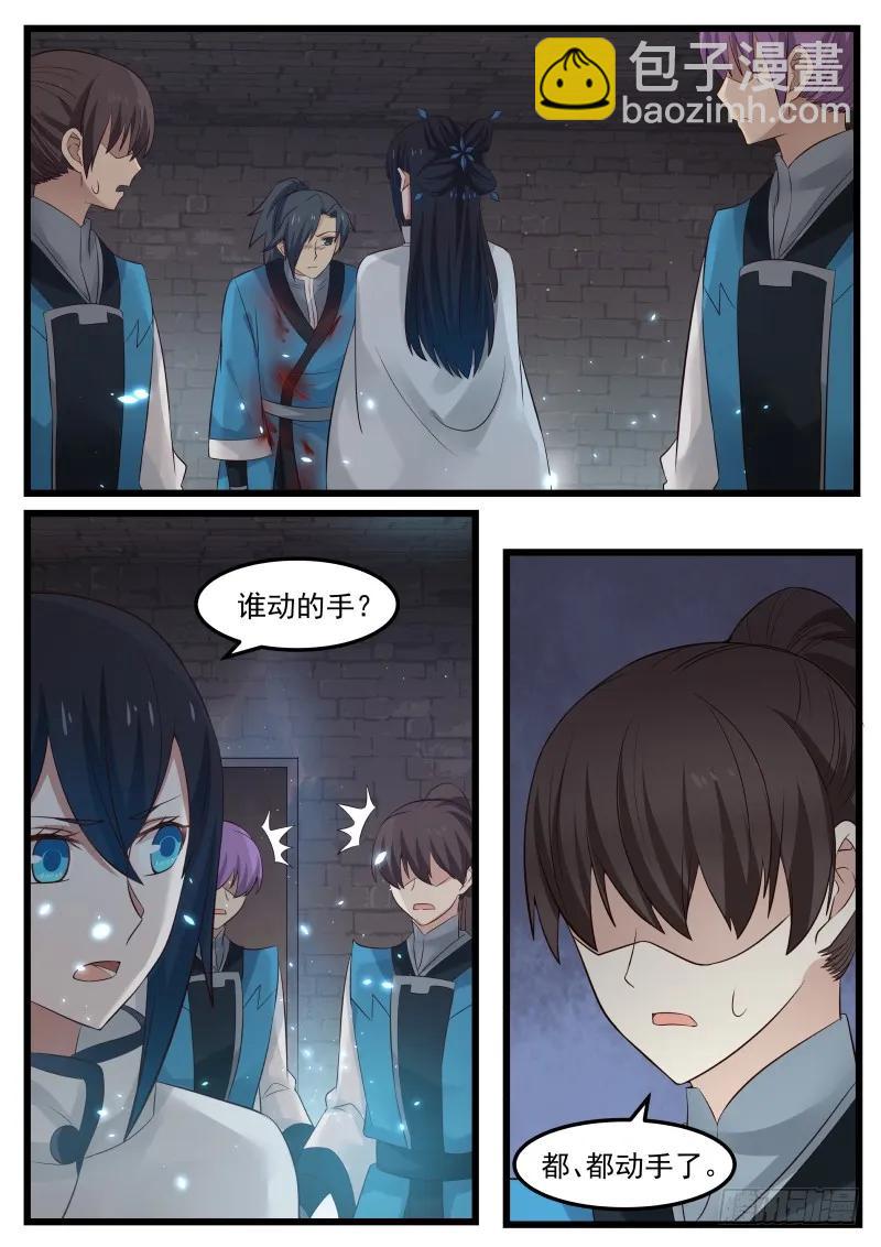 武煉巔峰 - 58 師姐待我一片誠心 - 3