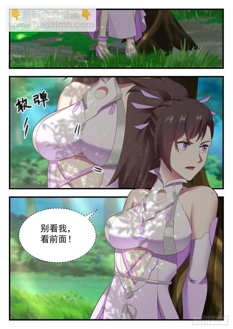 武煉巔峰 - 588 是誰壞了我的好事 - 2
