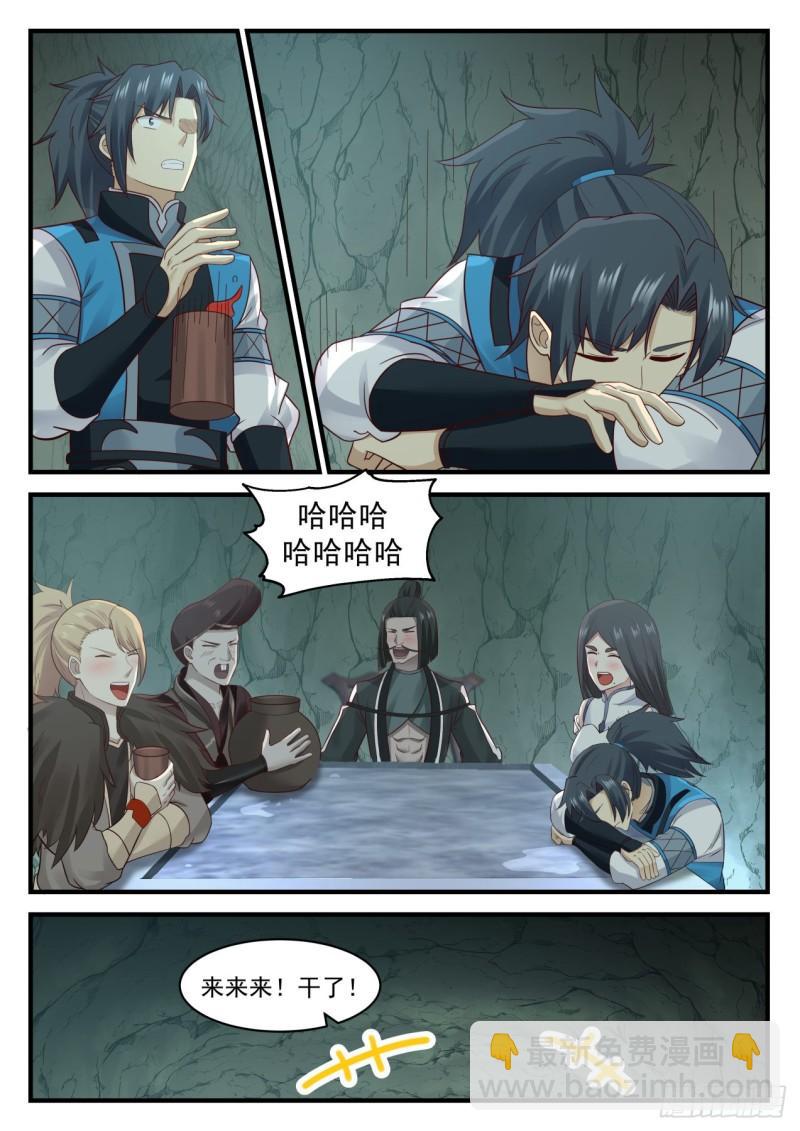 武煉巔峰 - 664 綺秀峰 - 2