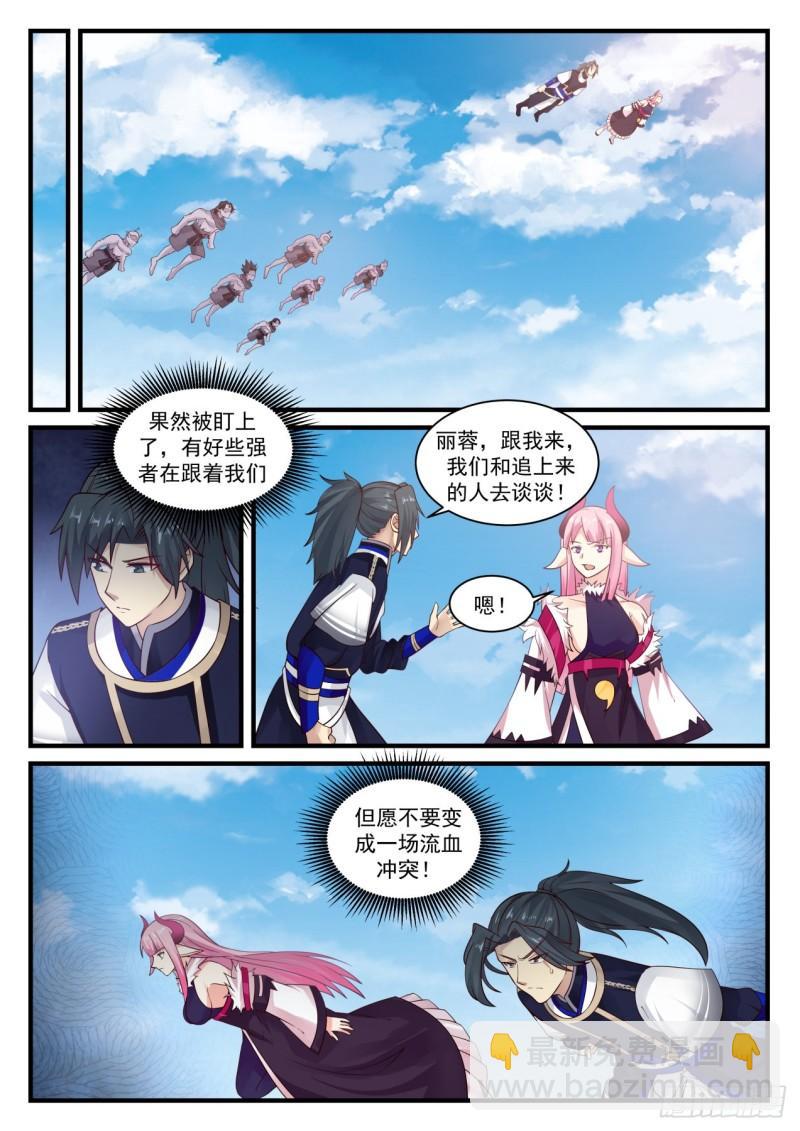 武煉巔峰 - 742 重回九天聖地 - 2