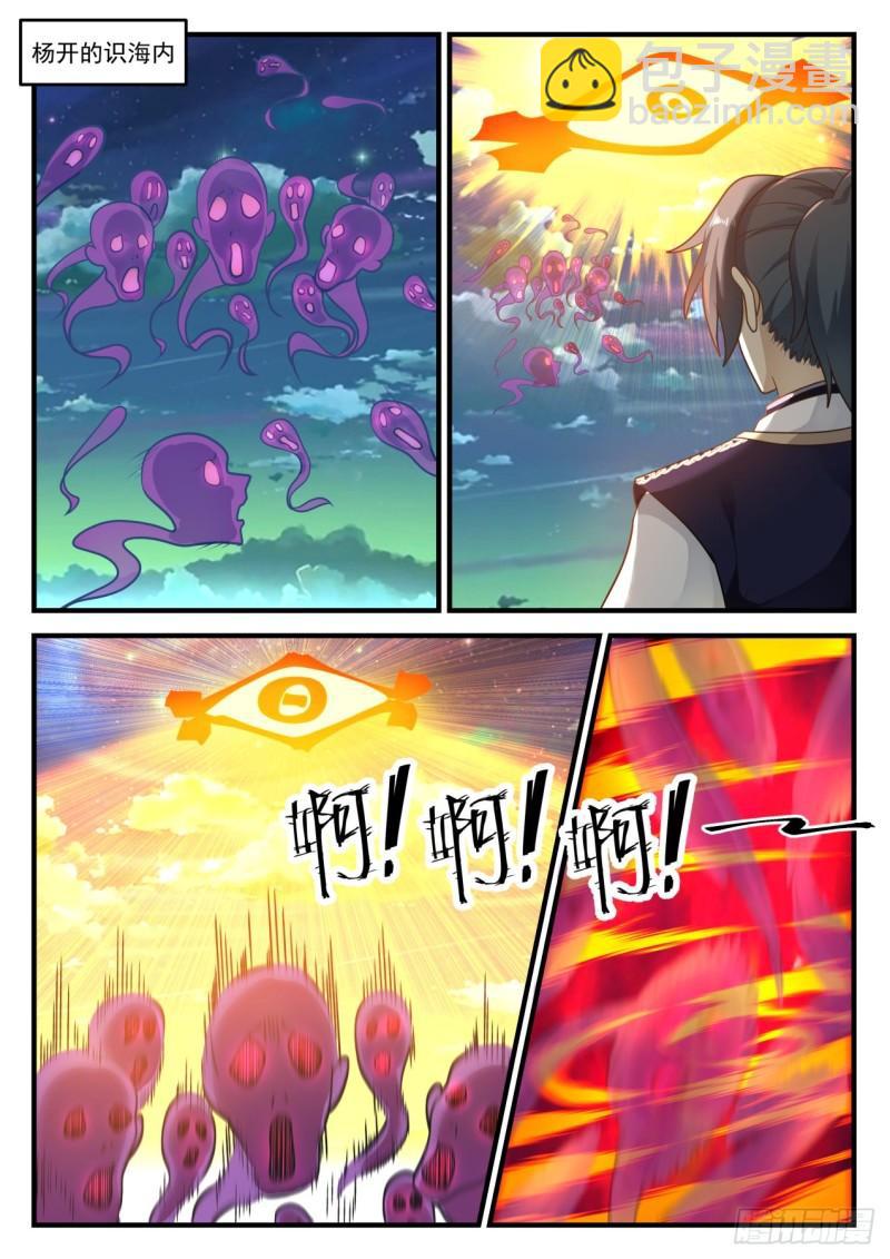 武煉巔峰 - 760 麗蓉頓悟 - 2