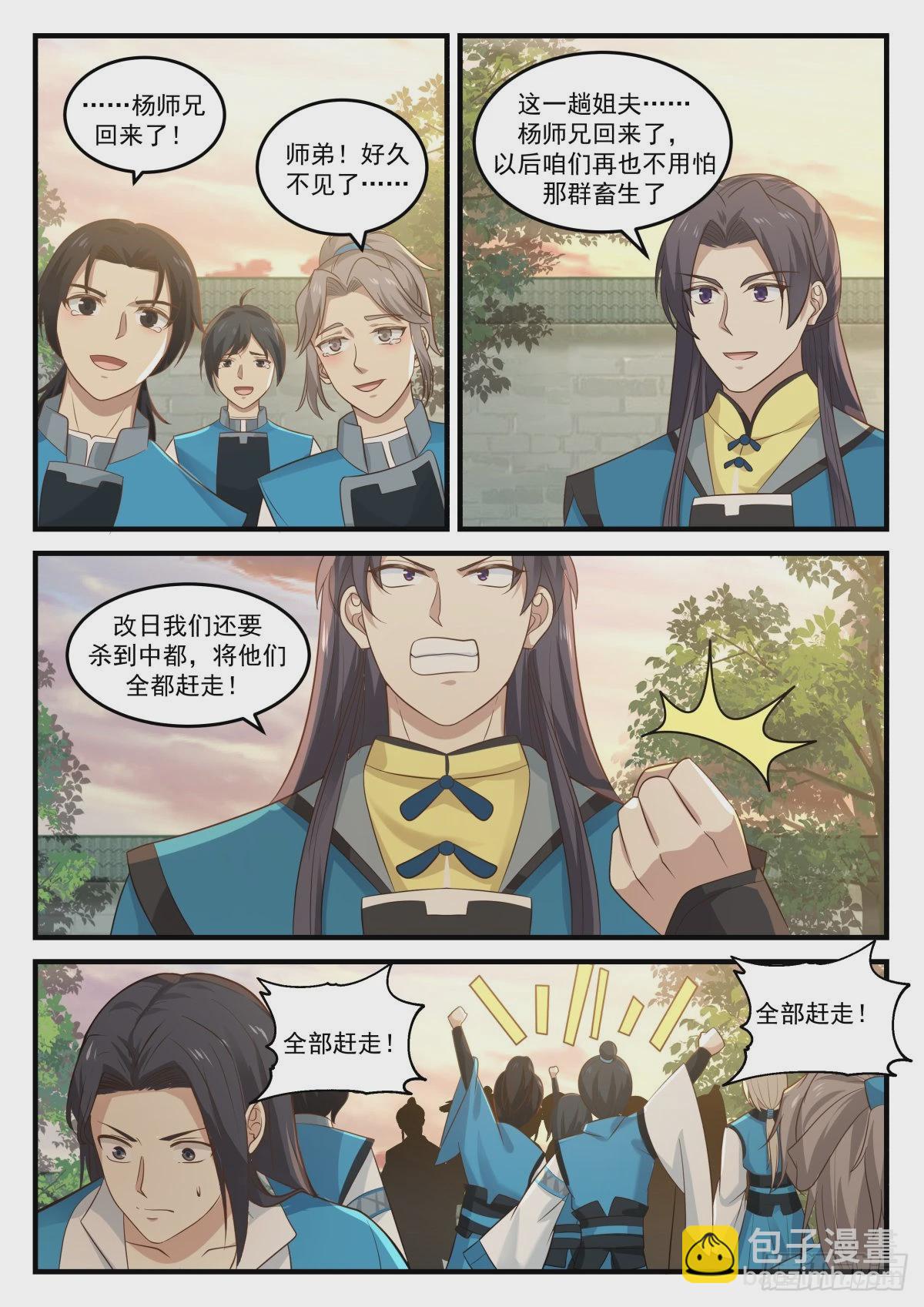 武煉巔峰 - 790 清理門戶 - 2