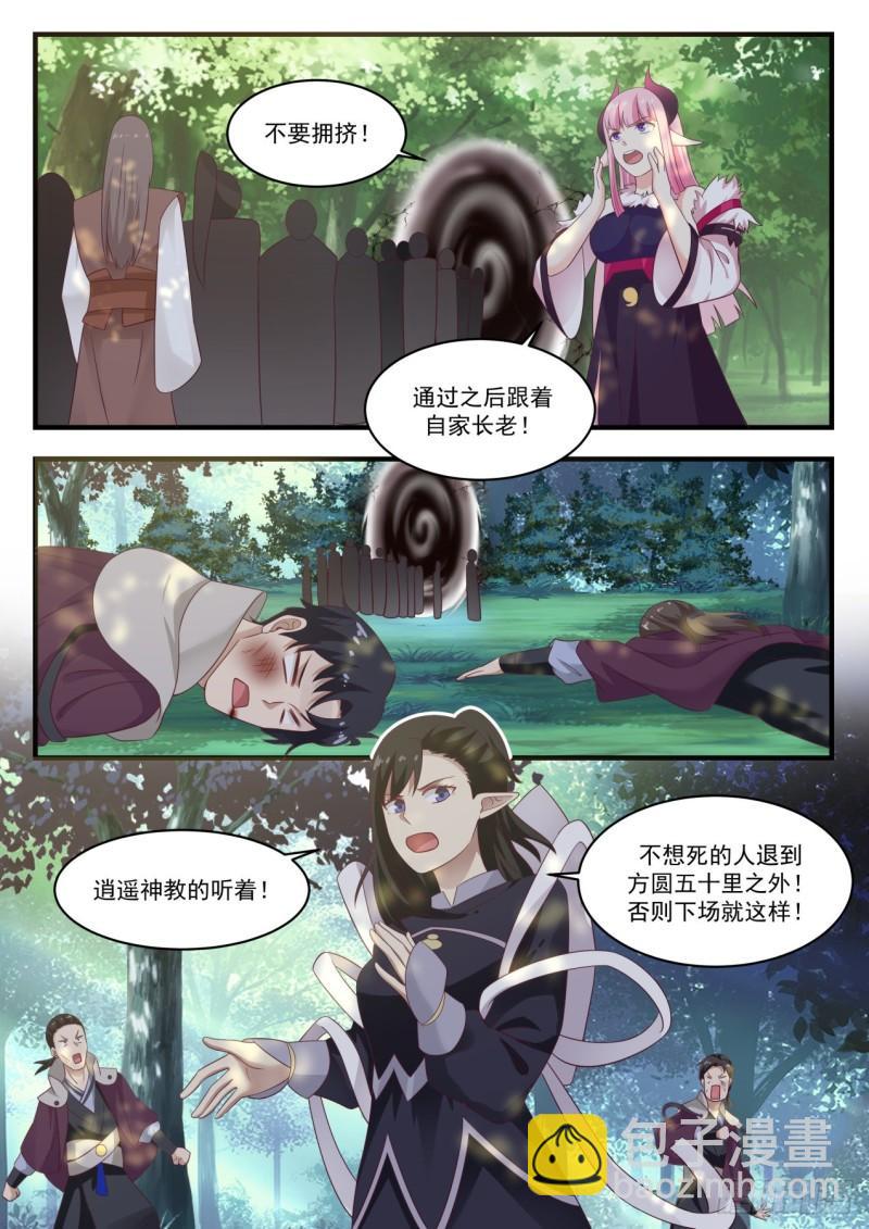 武煉巔峰 - 808 自己人 - 2