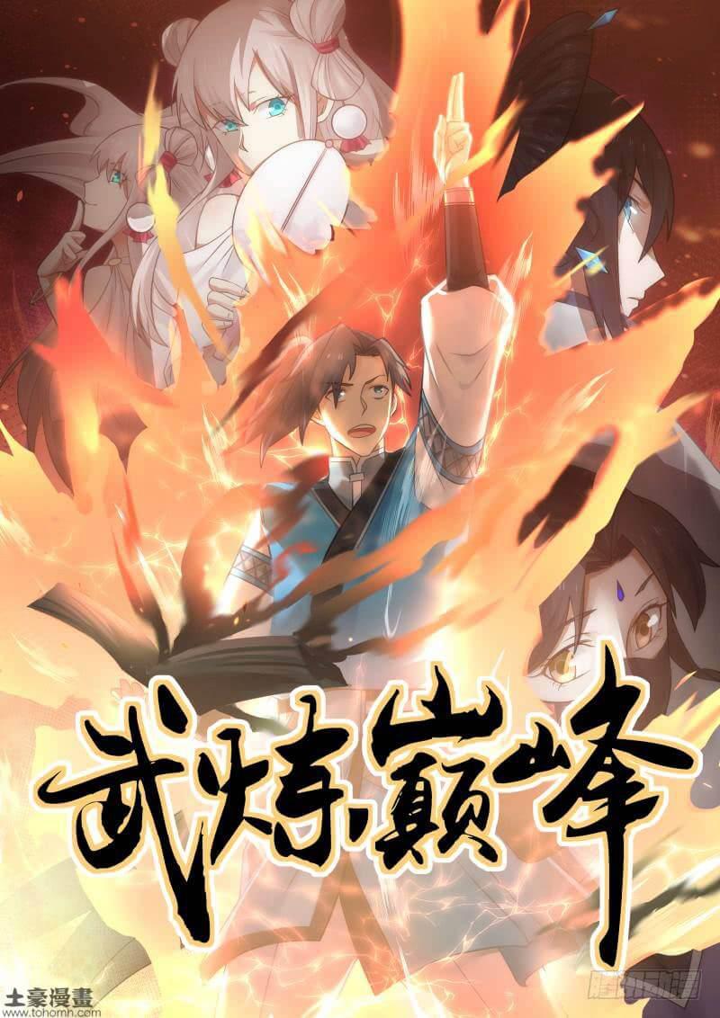 武煉巔峰 - 86 偶遇 - 1