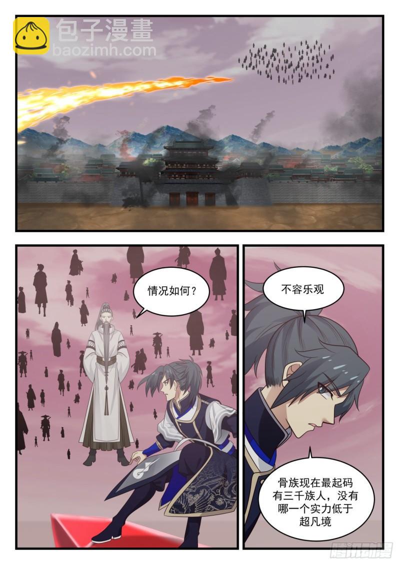 武煉巔峰 - 834 打頭陣 - 2