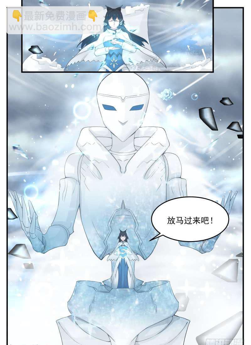 武煉巔峰 - 88 必死無疑？ - 1