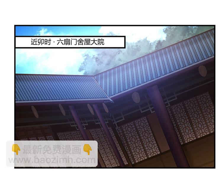 武林之王的退隱生活 - 第15回(1/4) - 4