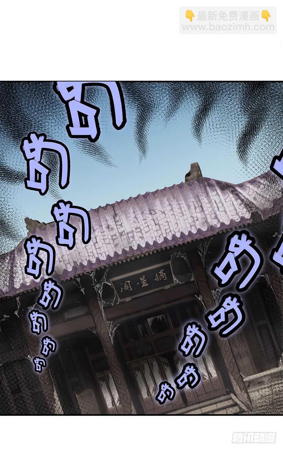 武林之王的退隱生活 - 第79回 - 2