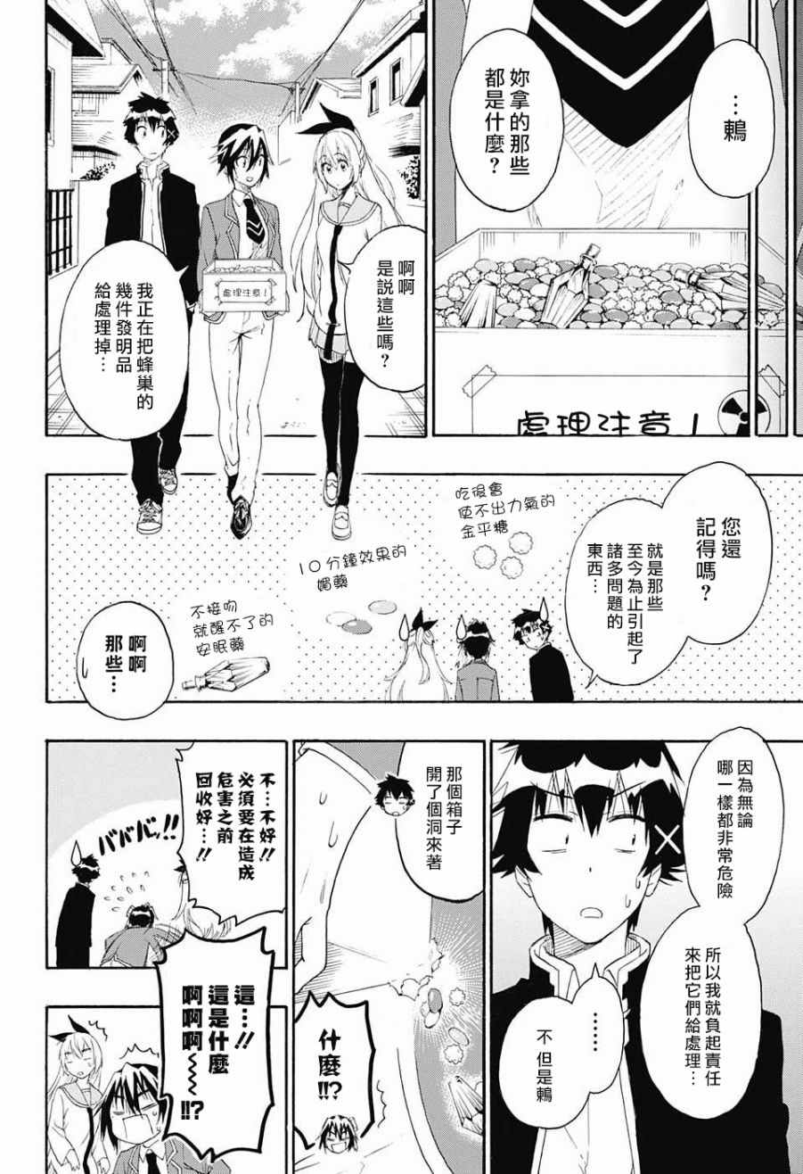 烏龍派出所 - 僞戀×· - 1