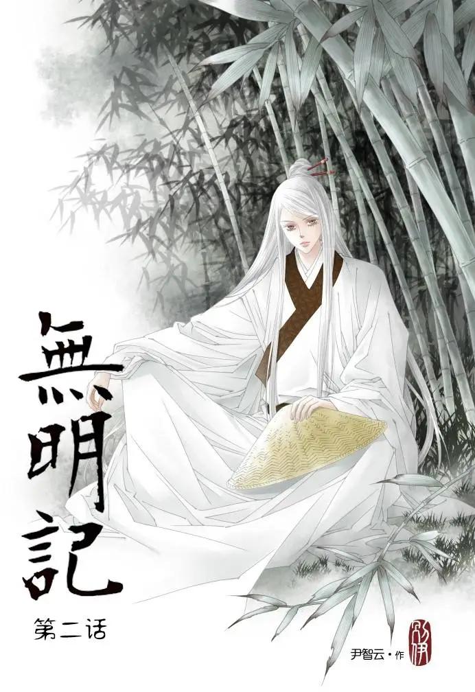 無明記 - 第02回 - 1