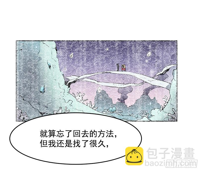 無名商店 - 請您讓我回來吧 - 2